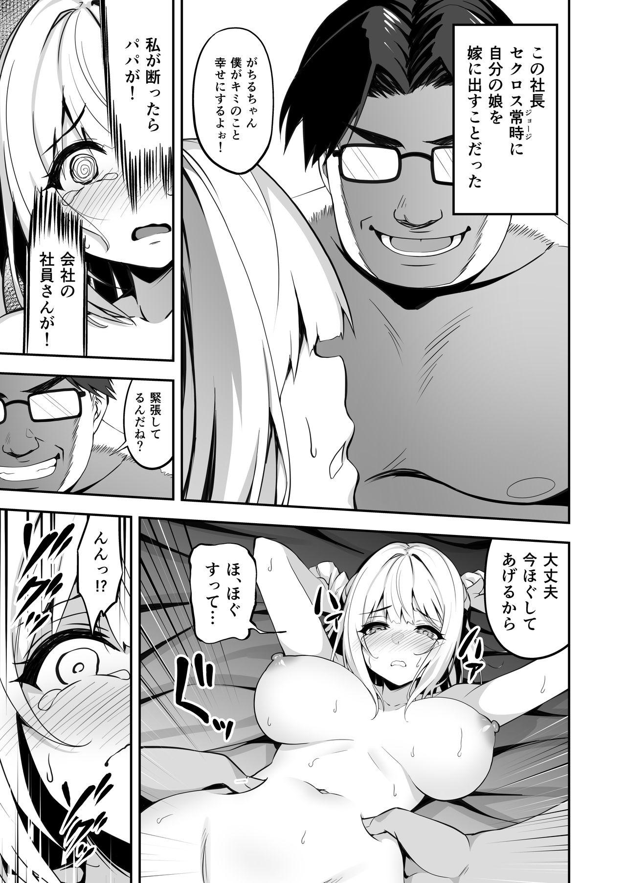 Strap On Ikinari kon - Original Clothed Sex - Page 9