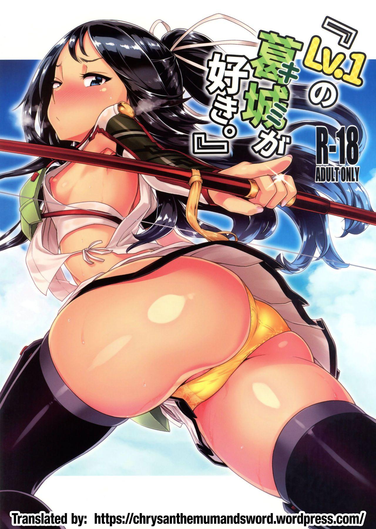 Jerk Off "Lv. 1 no Kimi ga Suki." | "I'd Love You Even If You Were Level One." - Kantai collection Big Ass - Picture 1
