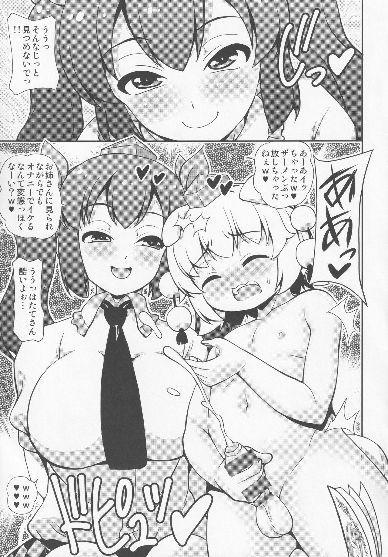 Real Amatuer Porn tease - Touhou project Passion - Page 4