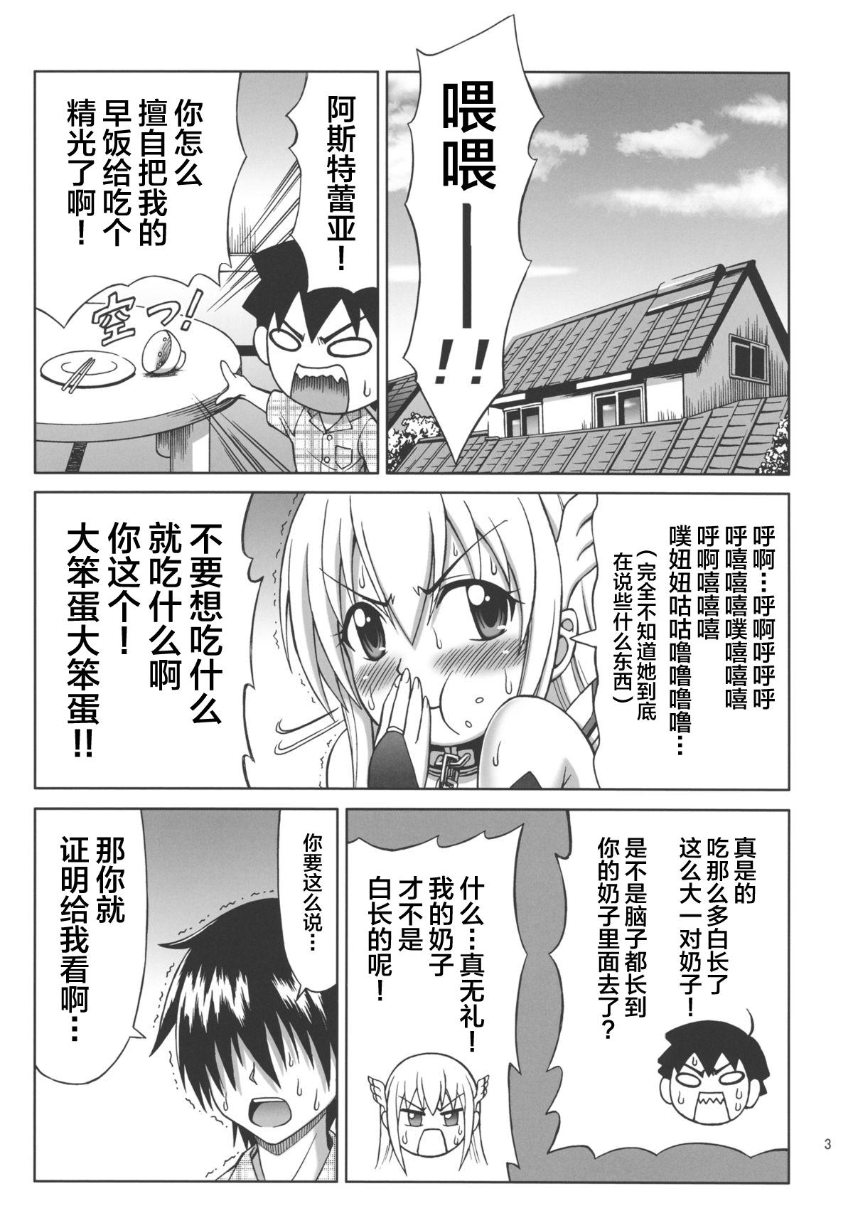 Collar Mikakunin Seibutsu OO - Sora no otoshimono | heavens lost property Sucking Dicks - Page 4