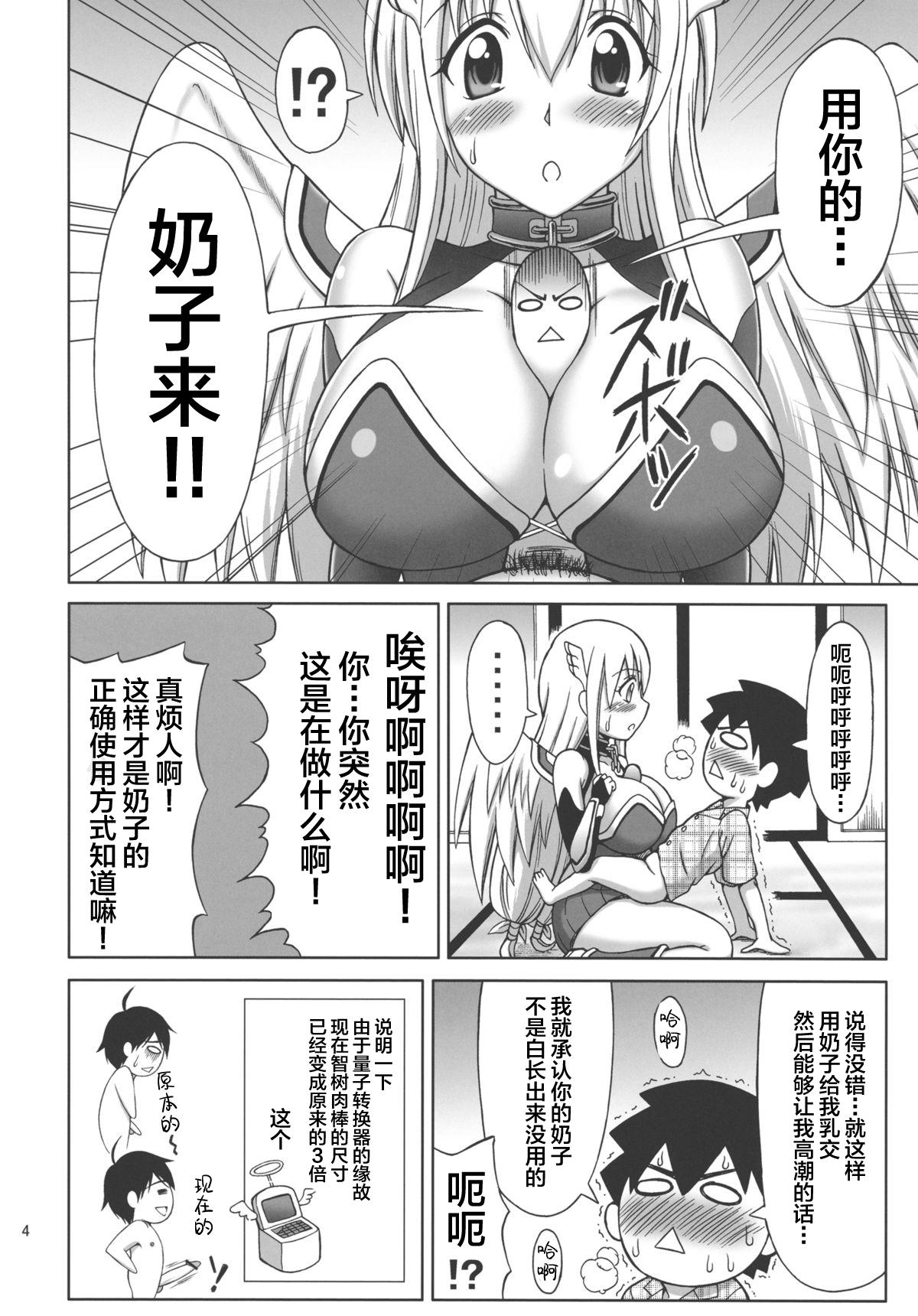 Negra Mikakunin Seibutsu OO - Sora no otoshimono | heavens lost property Wet Pussy - Page 5