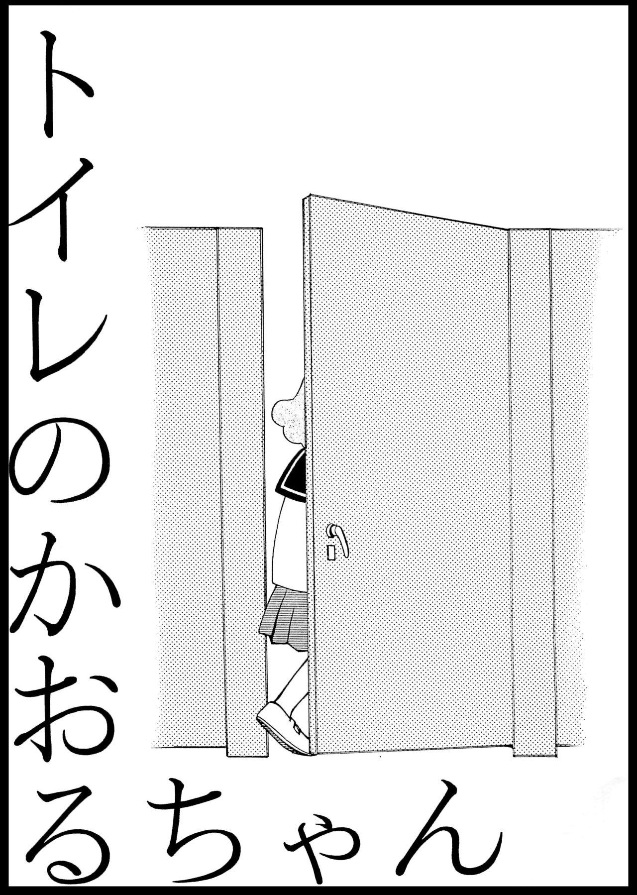 Escort Hatsukoi Anal - Azuki chan Licking Pussy - Page 2