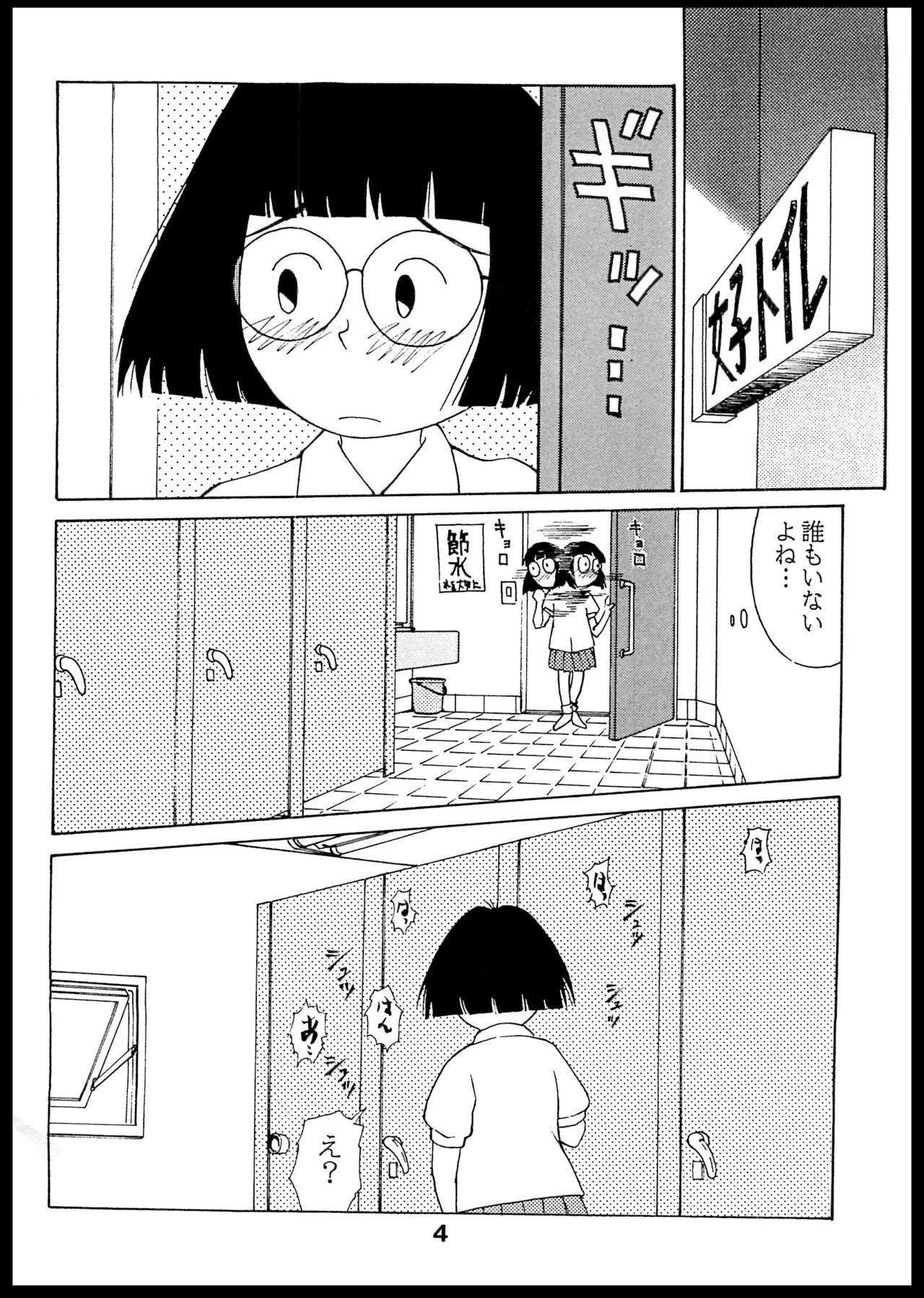 Big Butt Hatsukoi Anal - Azuki chan Humiliation Pov - Page 3