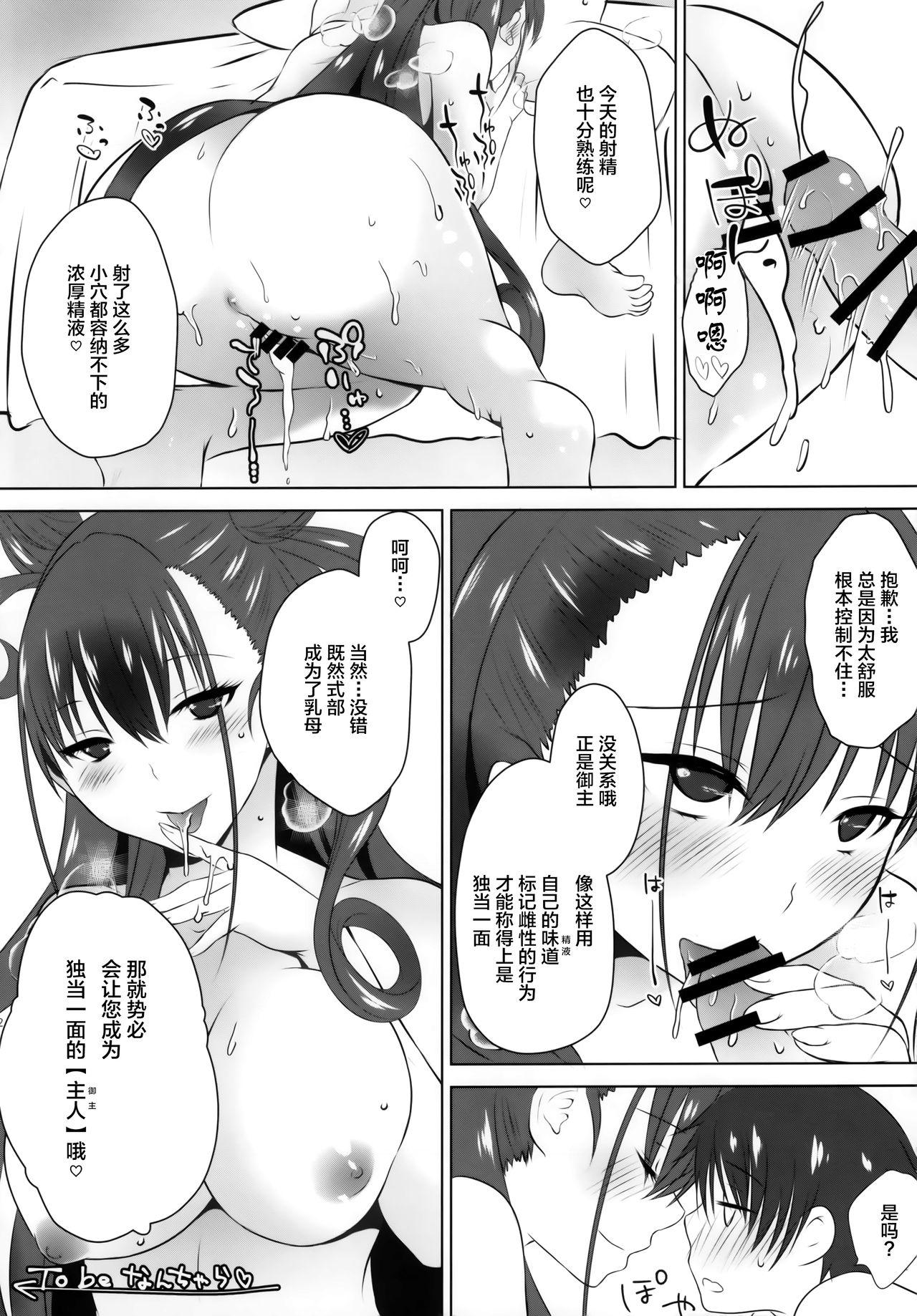 Reverse Cowgirl 特上孕み二人前 - Fate grand order Face Sitting - Page 11