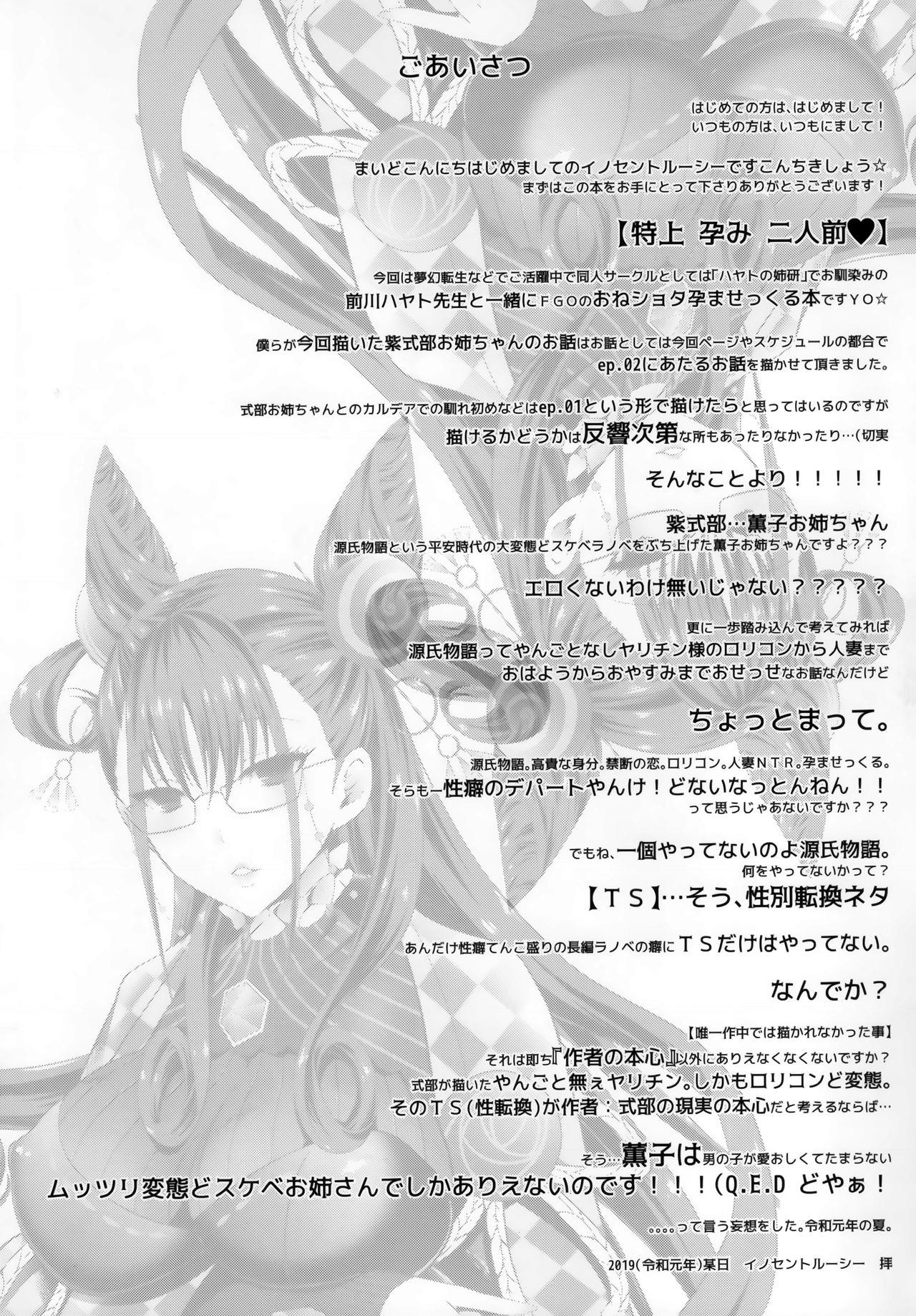 Dick Sucking Porn 特上孕み二人前 - Fate grand order Groping - Page 12