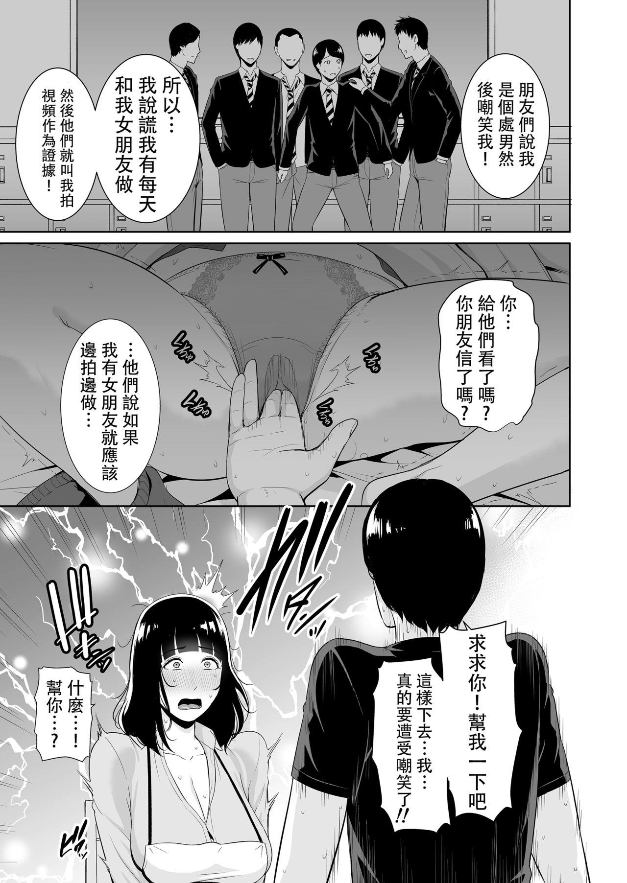 Punished Musuko ni Matagaru Hi - Original Couple Porn - Page 10