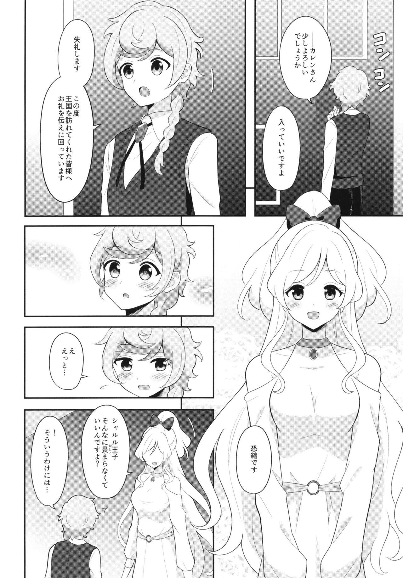 Gay 貴方の愛で溢れてる - Aikatsu friends Doublepenetration - Page 4