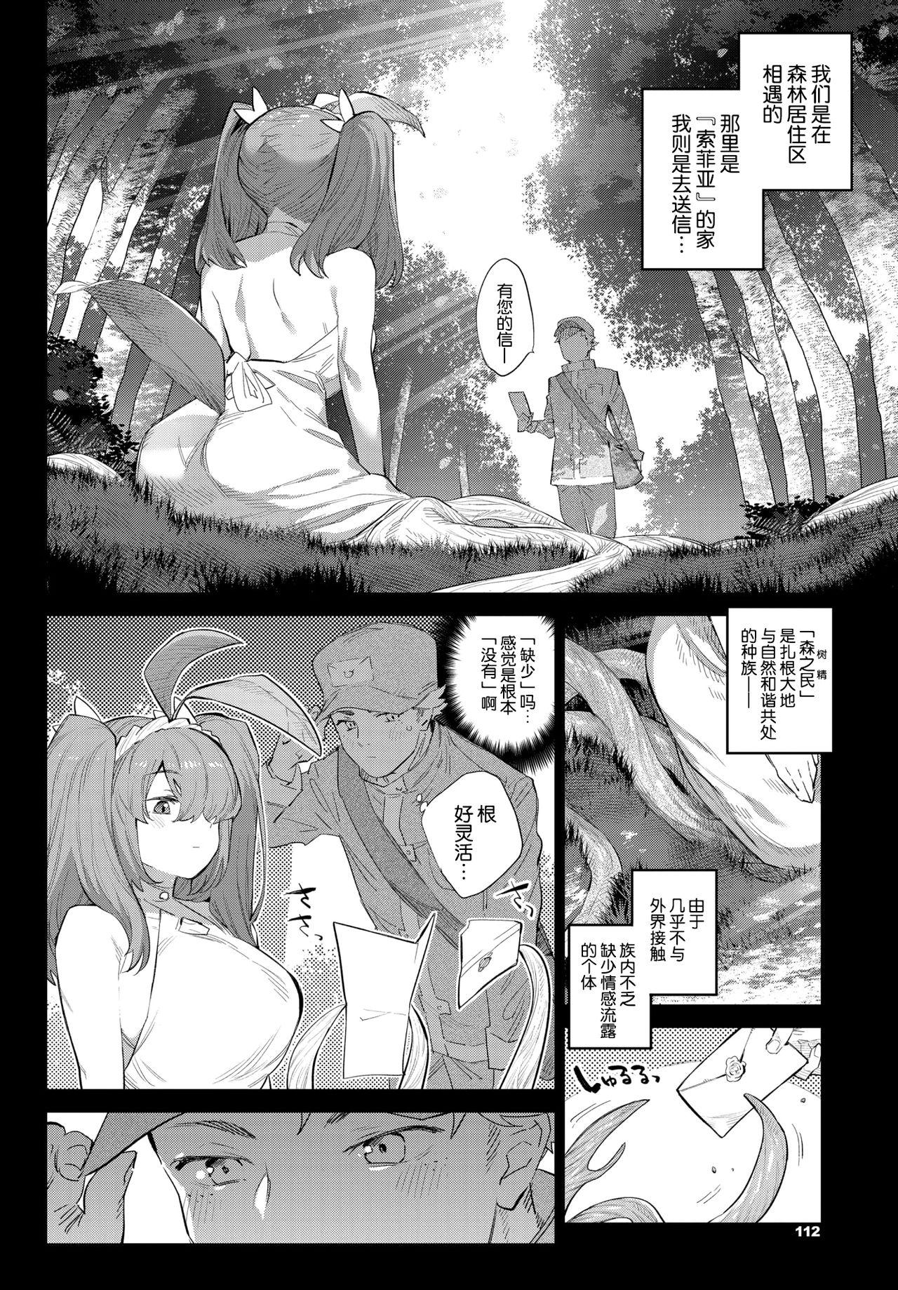 Internal Nekko Made Aishite Celebrity Nudes - Page 3