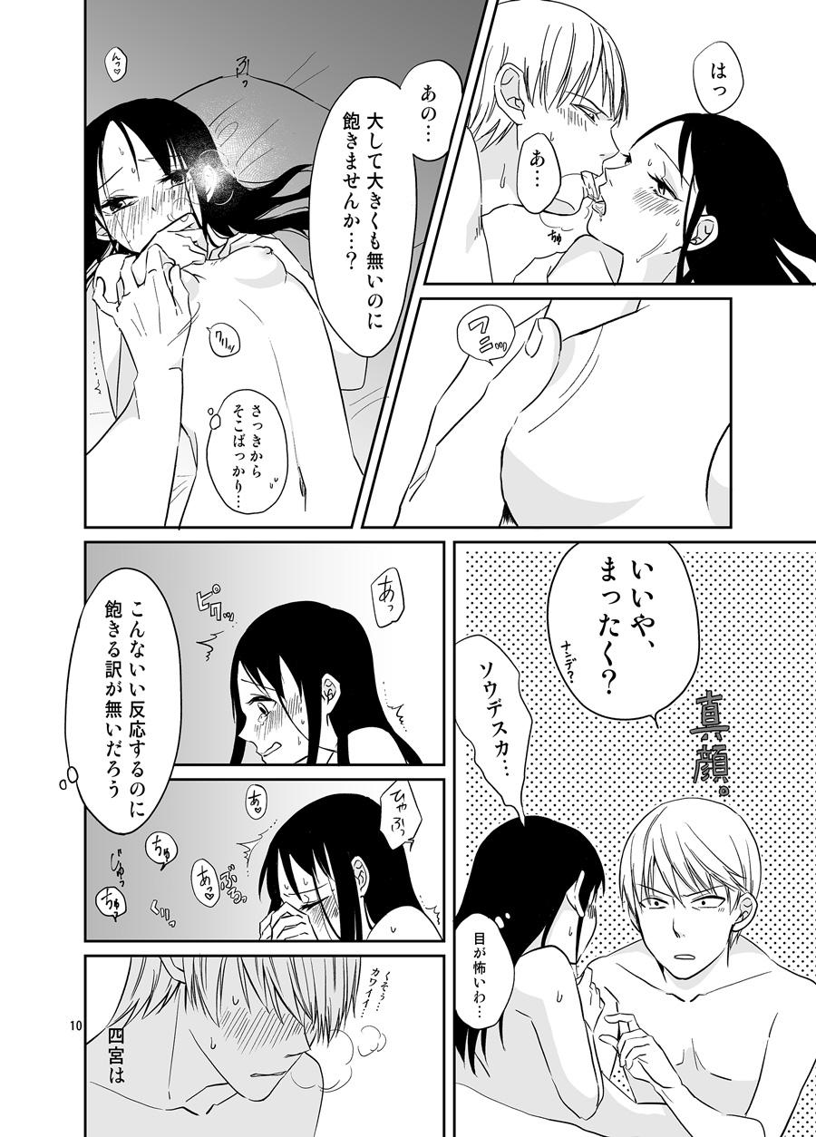 Gay Solo shirogane onkō wa ika setai - Kaguya-sama wa kokurasetai | kaguya-sama love is war Asslick - Page 11