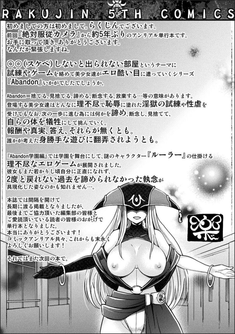 [Rakujin] Abandon-100Nukishinai to Derarenai Fushigi na Kyoushitsu-with Character design & Secret illustration, E-book limited version 223