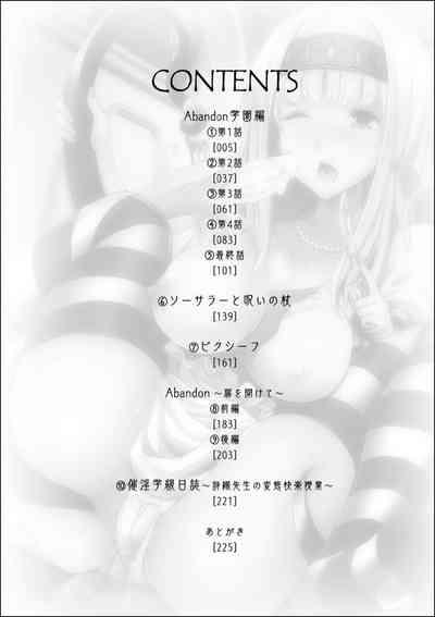 Amateur Sex [Rakujin] Abandon-100Nukishinai To Derarenai Fushigi Na Kyoushitsu-with Character Design & Secret Illustration, E-book Limited Version  Oil 4