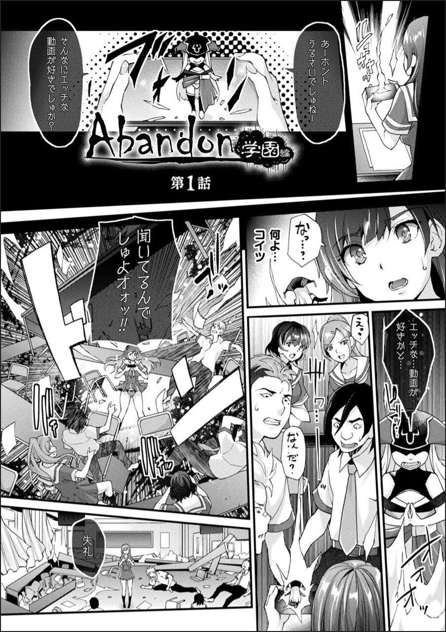 Gay Theresome [Rakujin] Abandon-100Nukishinai to Derarenai Fushigi na Kyoushitsu-with Character design & Secret illustration, E-book limited version Bhabi - Page 6