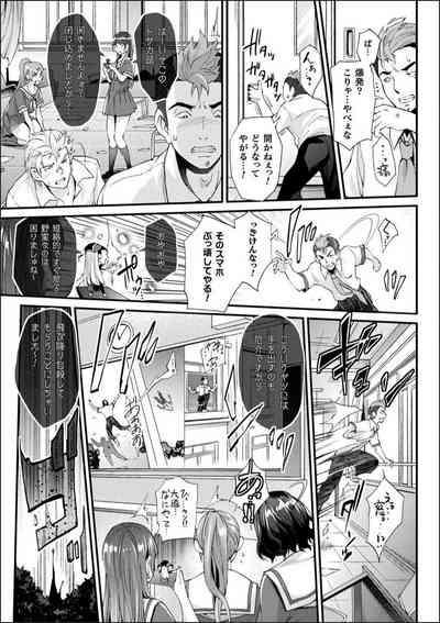 Amateur Sex [Rakujin] Abandon-100Nukishinai To Derarenai Fushigi Na Kyoushitsu-with Character Design & Secret Illustration, E-book Limited Version  Oil 7