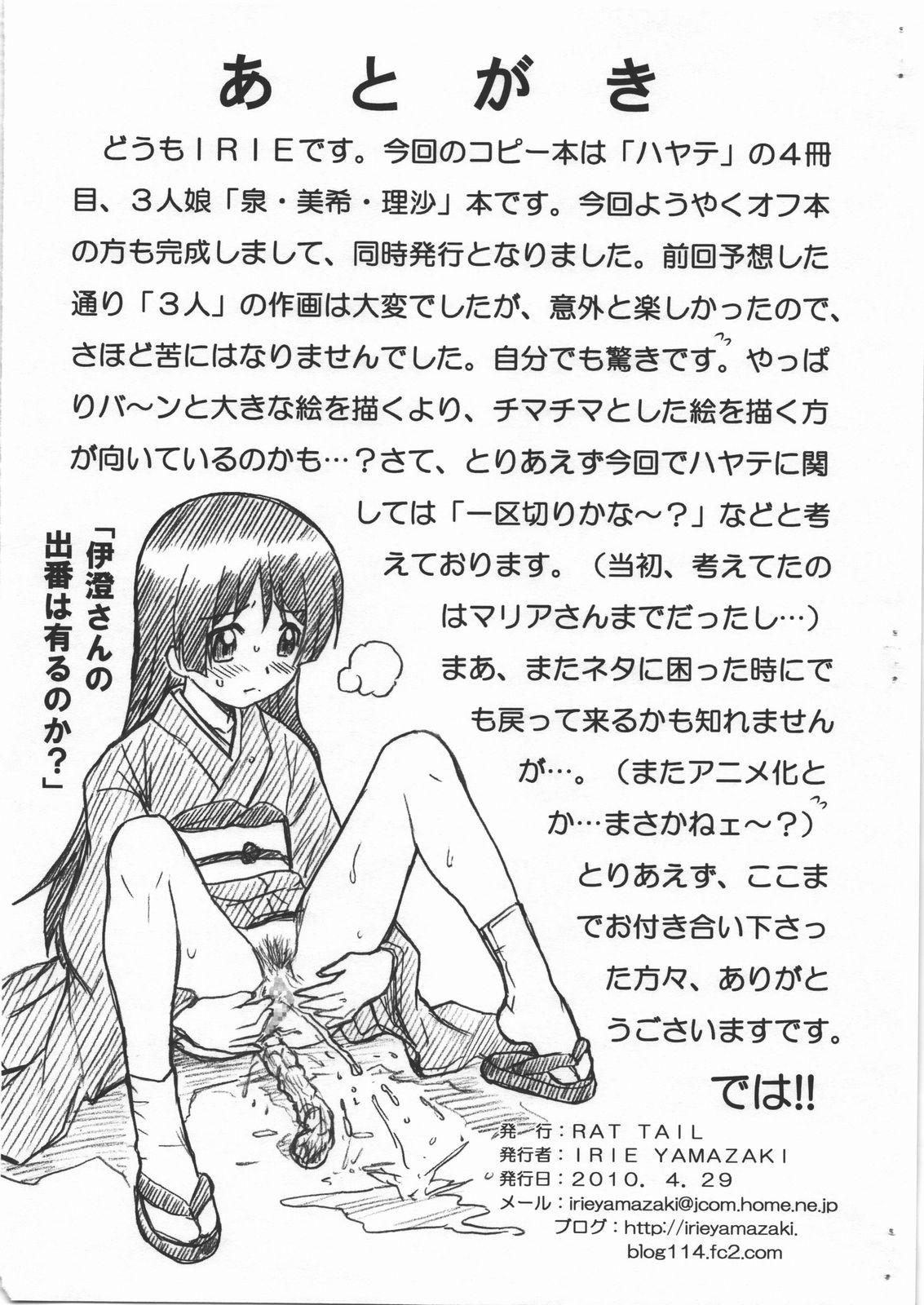 Housewife HAYATE FILE - Izumi Miki Risa Gazoushuu - Hayate no gotoku Big Dick - Page 9