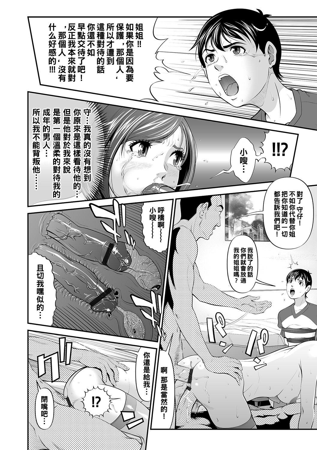 Puto Daishikan Kouhen Cum In Pussy - Page 11