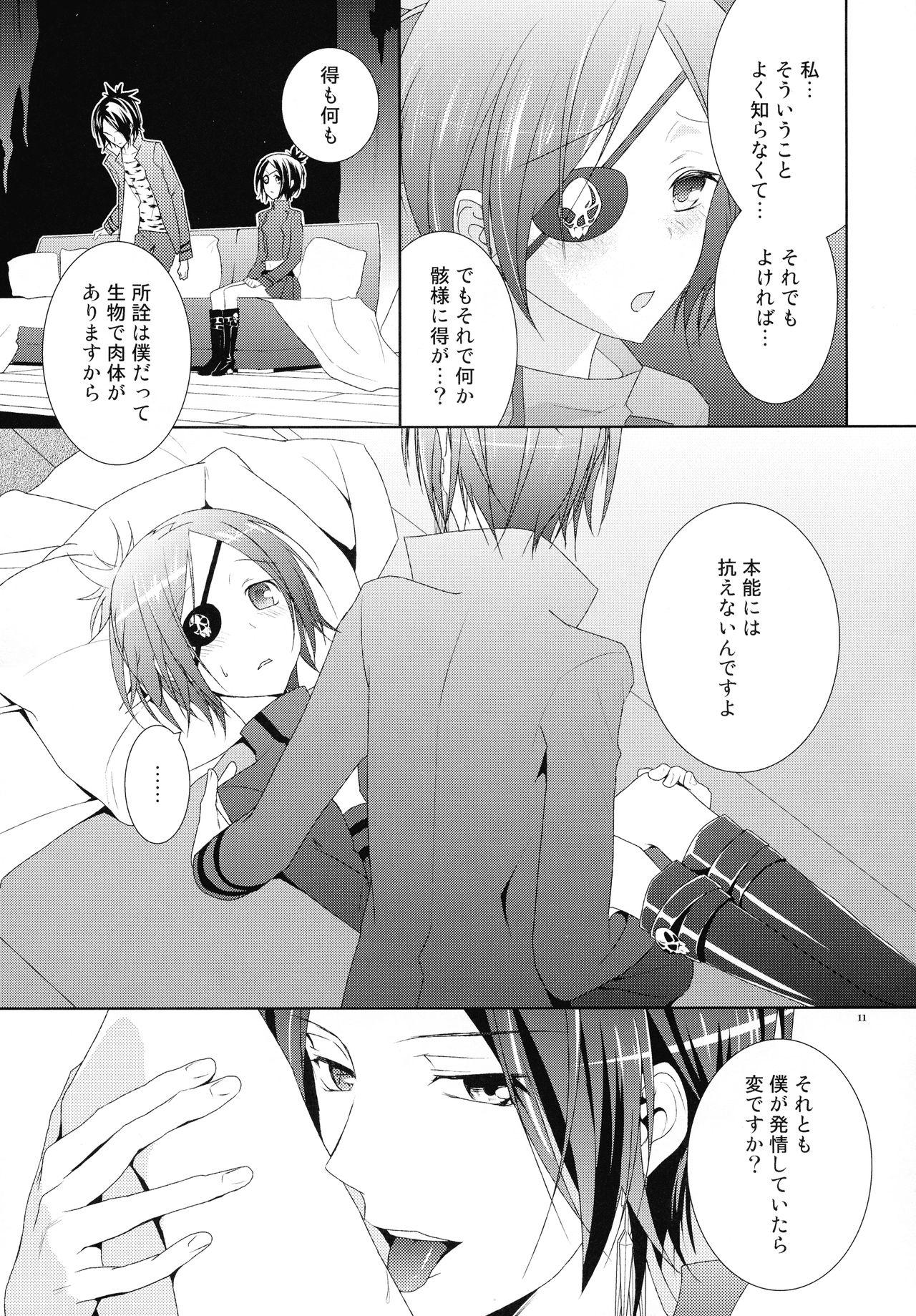 Pain Toui Sekai de Umareta Kimi ni - Katekyo hitman reborn Pussyeating - Page 11