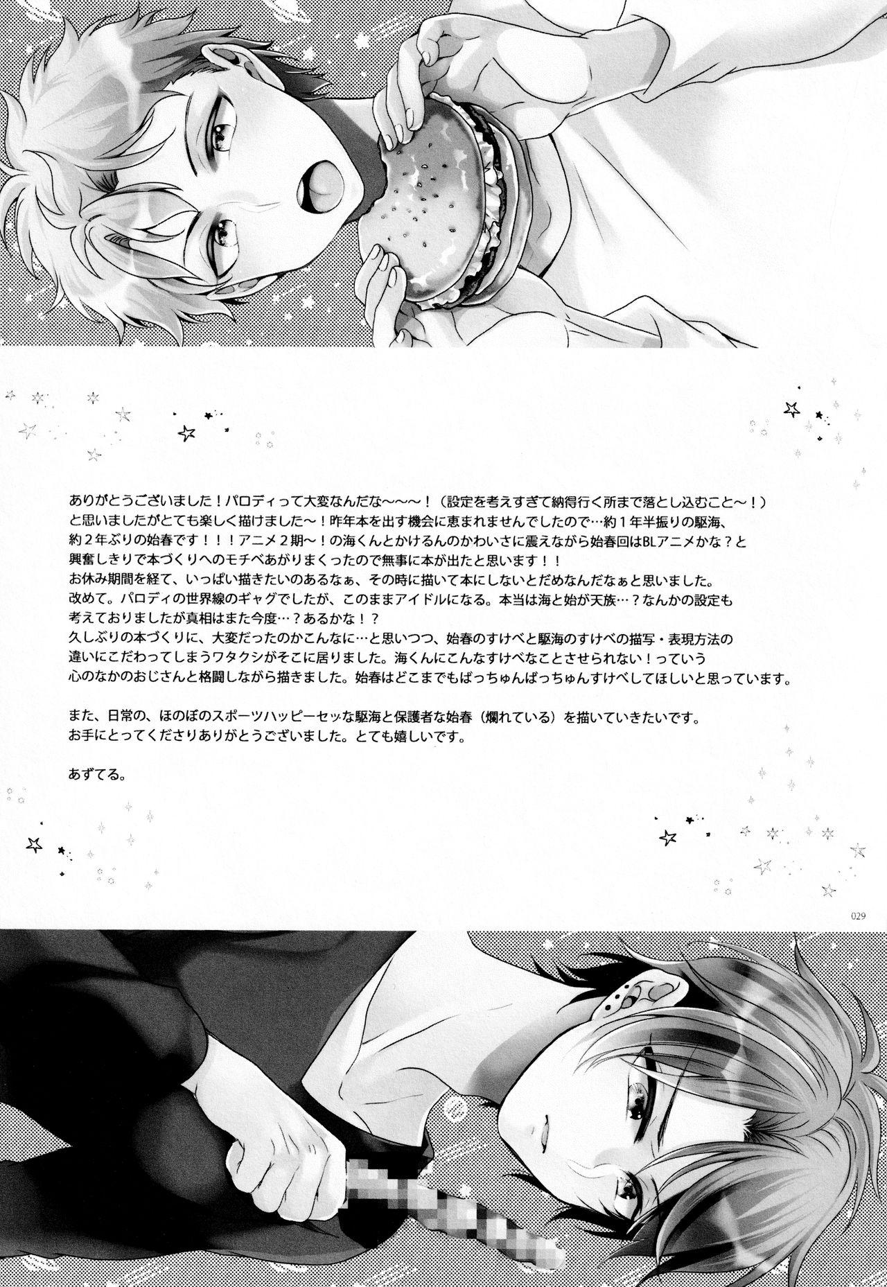Gorgeous Kimi no Chishiki to Shokuryou ga Hoshii Jeans - Page 28