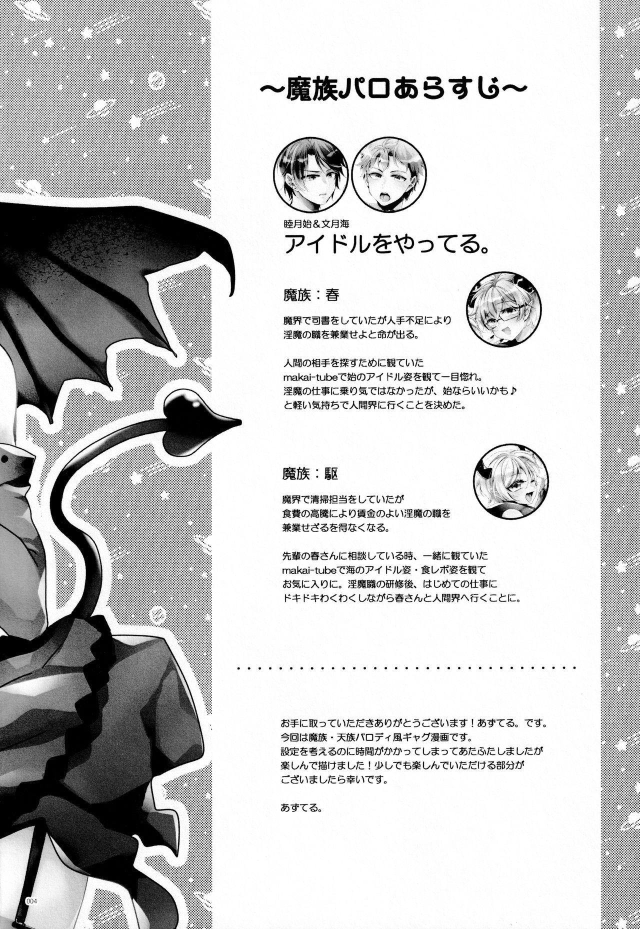 Innocent Kimi no Chishiki to Shokuryou ga Hoshii Hood - Page 3