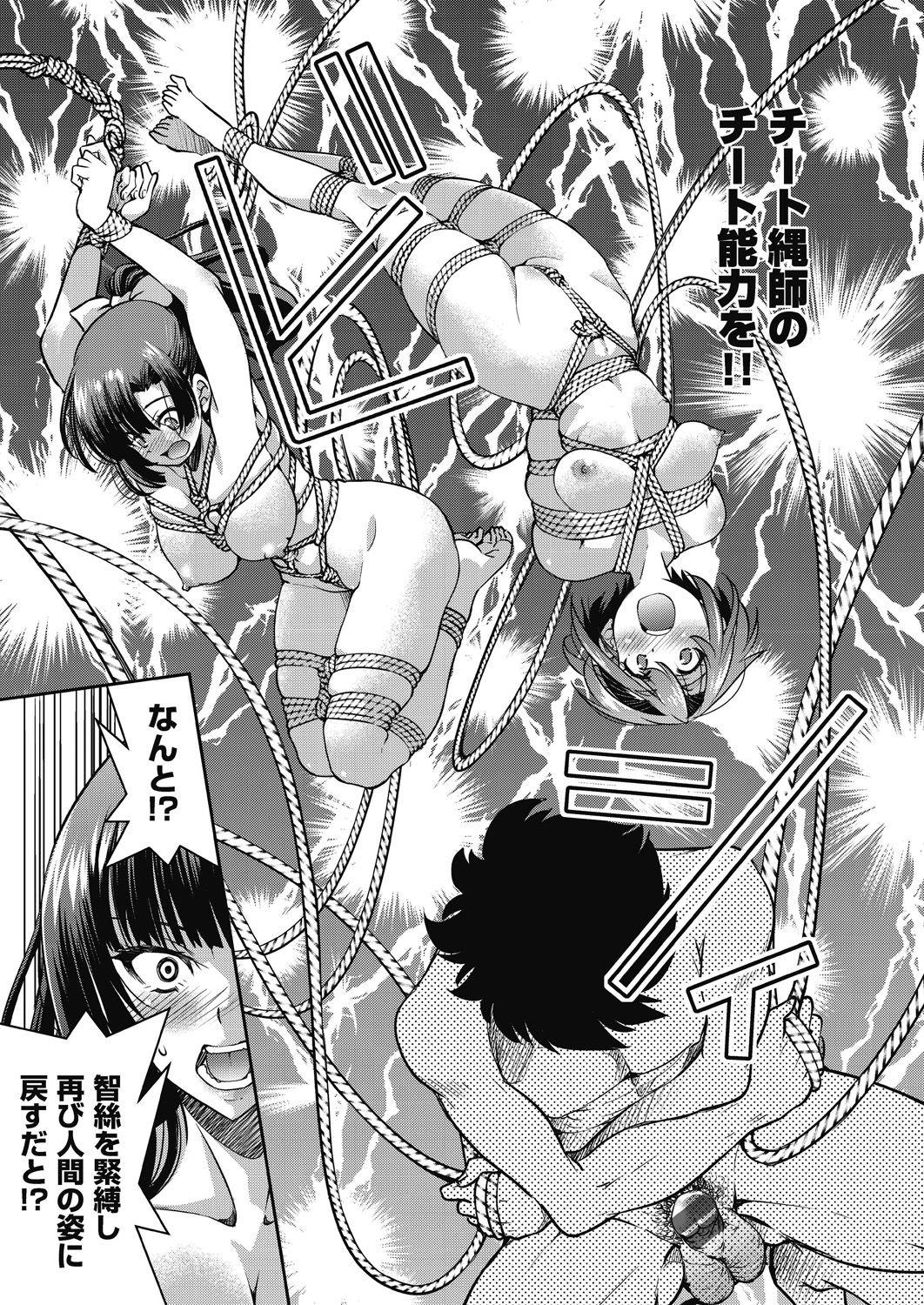 Genjitsu Sekai Cheat Nawashi 178