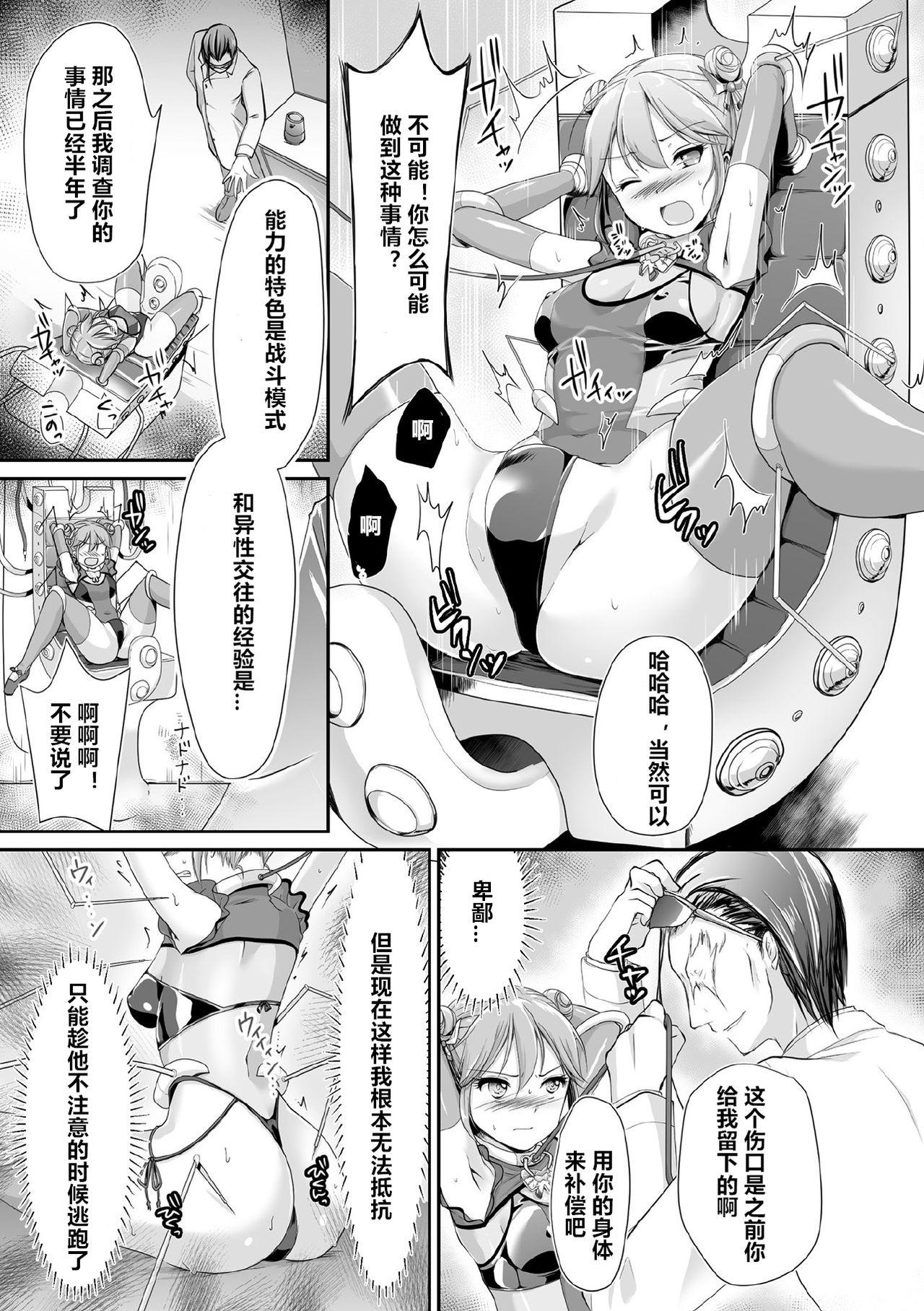 Nuru Psycho Girl Rurika Doctor - Page 5