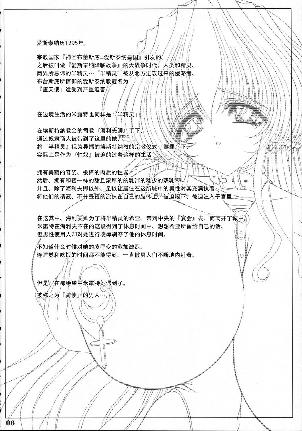 Nasty Sorezore no Renai Uta Lips - Page 5