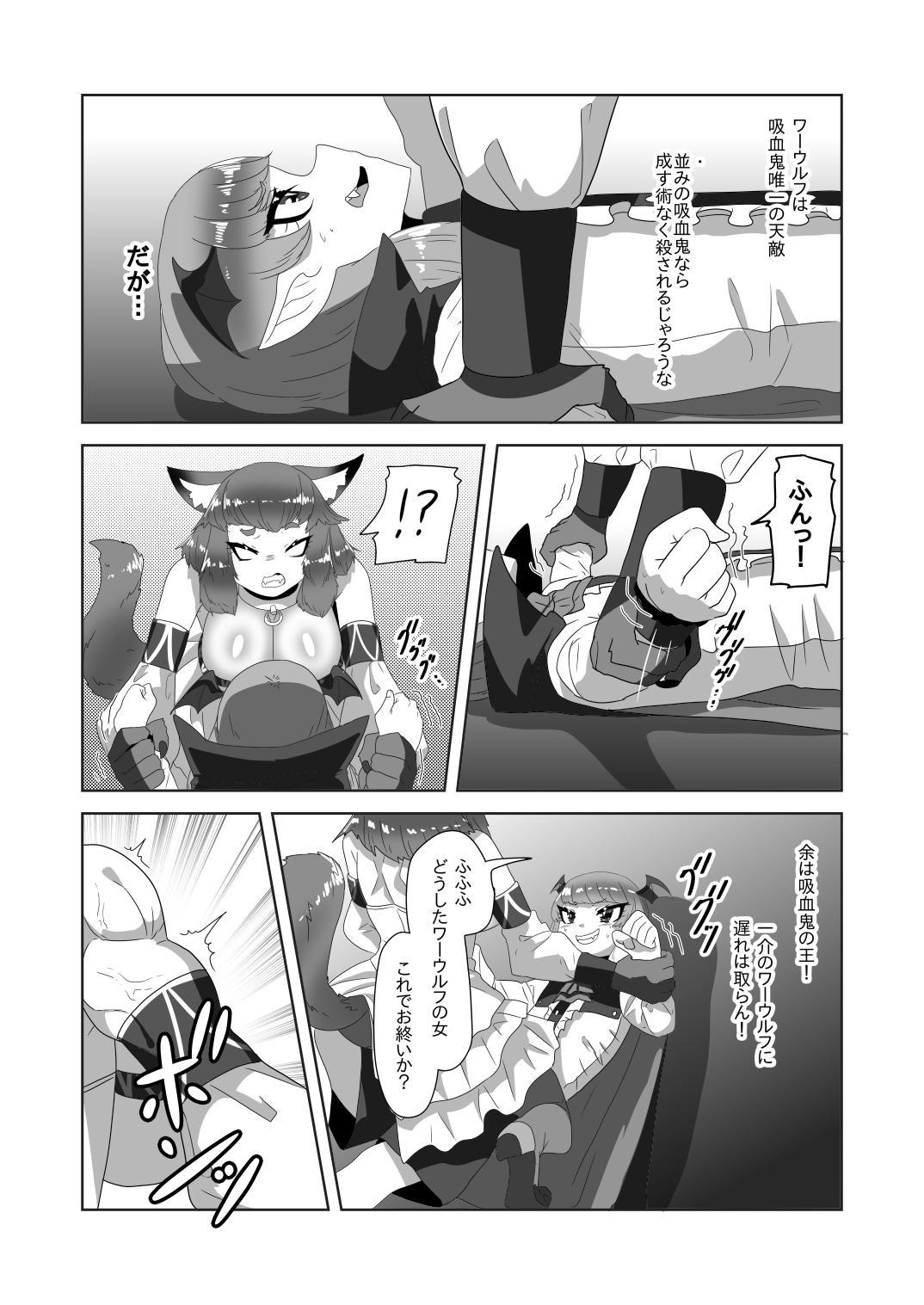 Caught Shota Kyuuketsuki to Ikenie no Futanari Ookamihime Shorts - Page 12