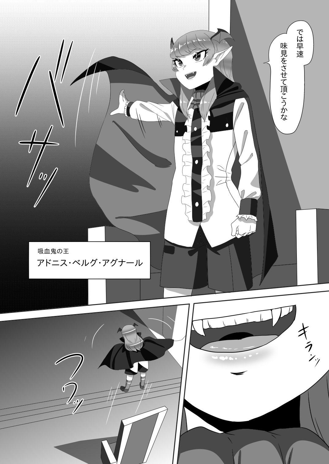 Horny Shota Kyuuketsuki to Ikenie no Futanari Ookamihime Pervert - Page 7