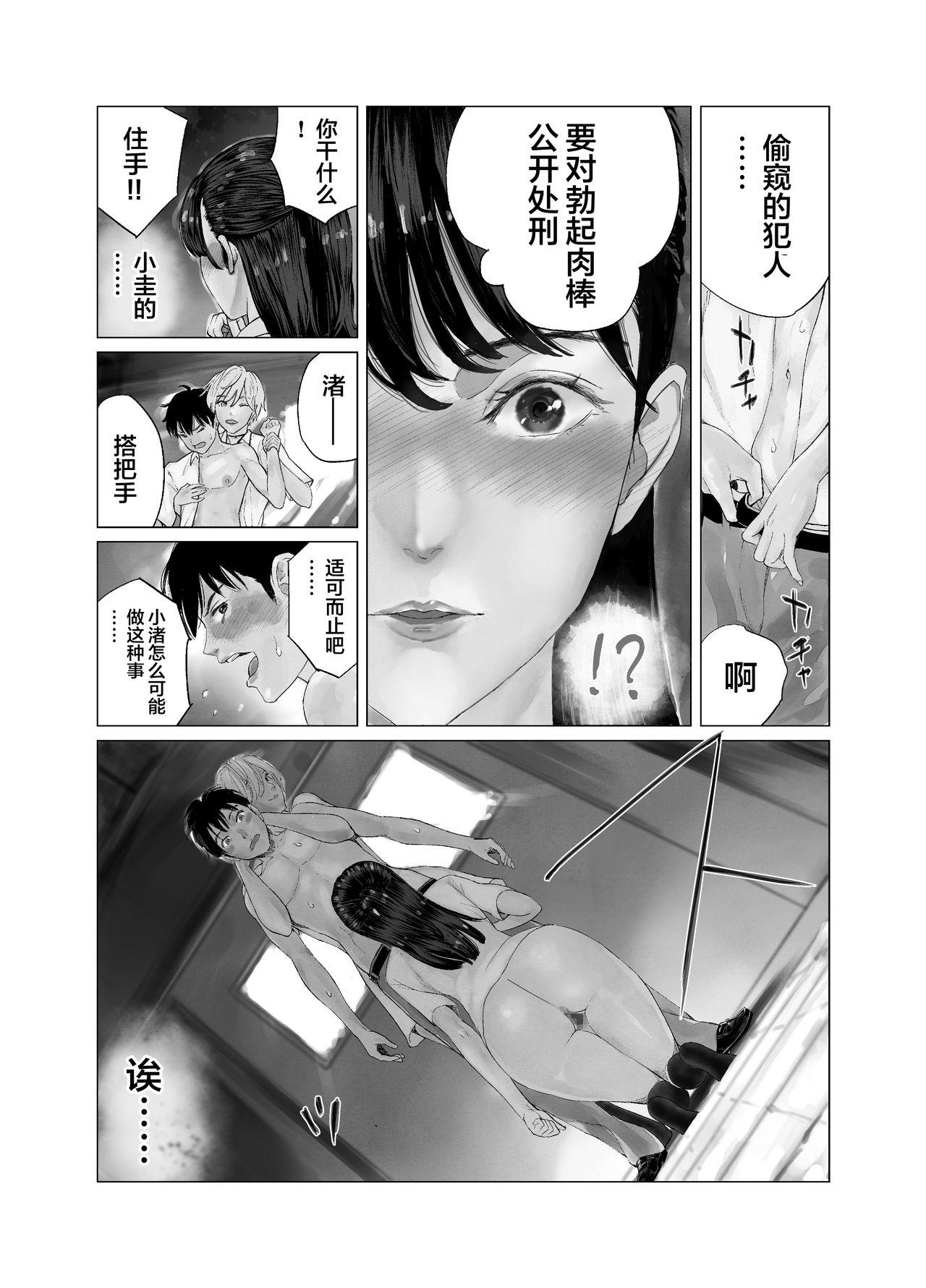 Big Tits Daisuki na Musume ga Furanari Bitch ni Netorareru! - Original Gay Gangbang - Page 10