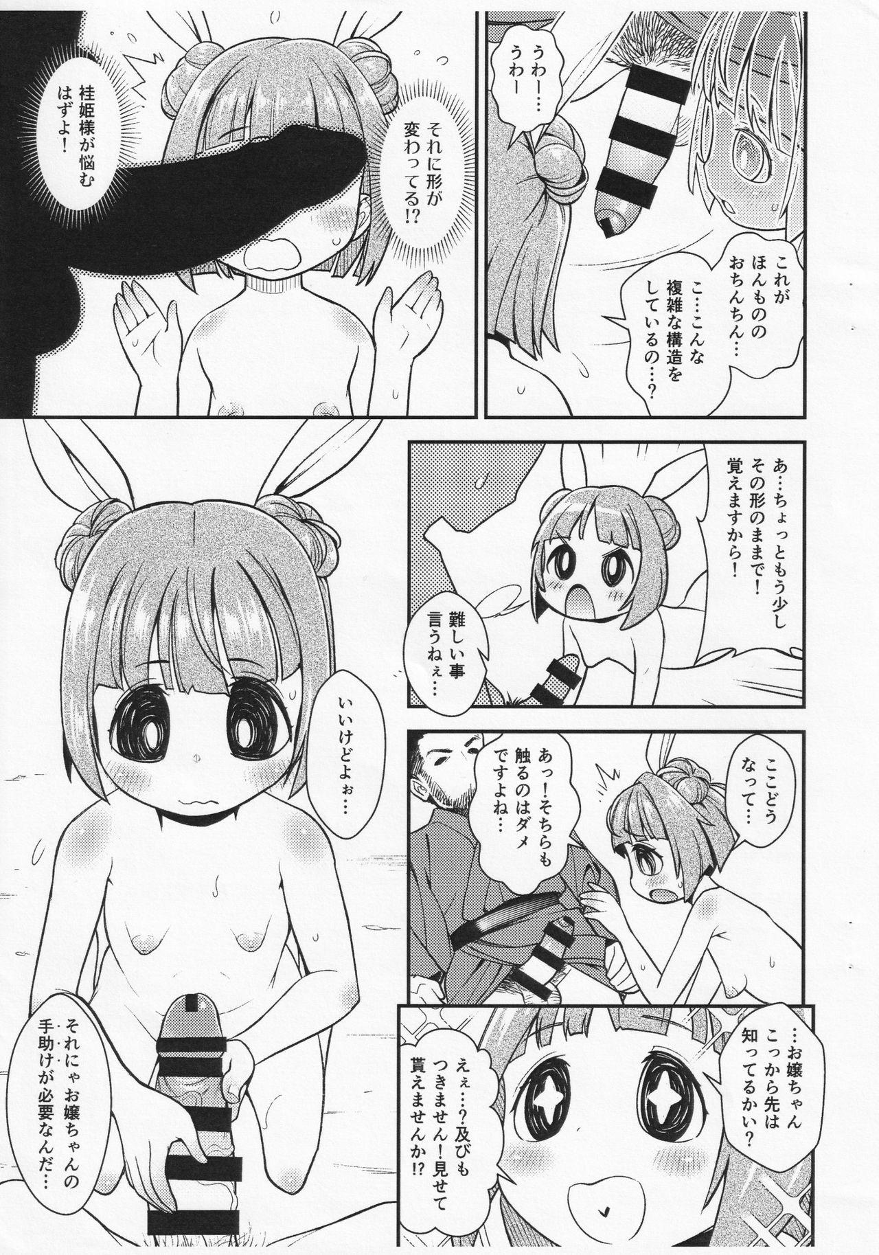 Old Man Chousa Shirei!! Haniwa Heichou VS Dochou Haniwa - Touhou project Spying - Page 2