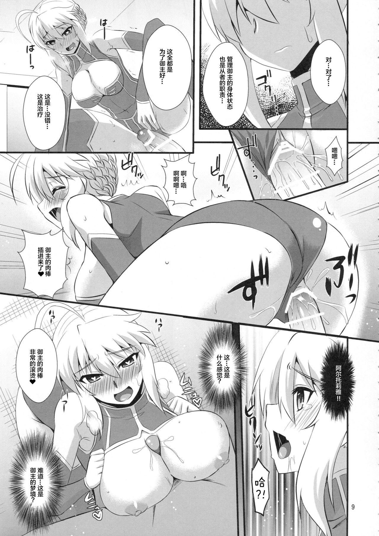 Classic Ou-sama no Oshigoto - Fate grand order Girl Sucking Dick - Page 8