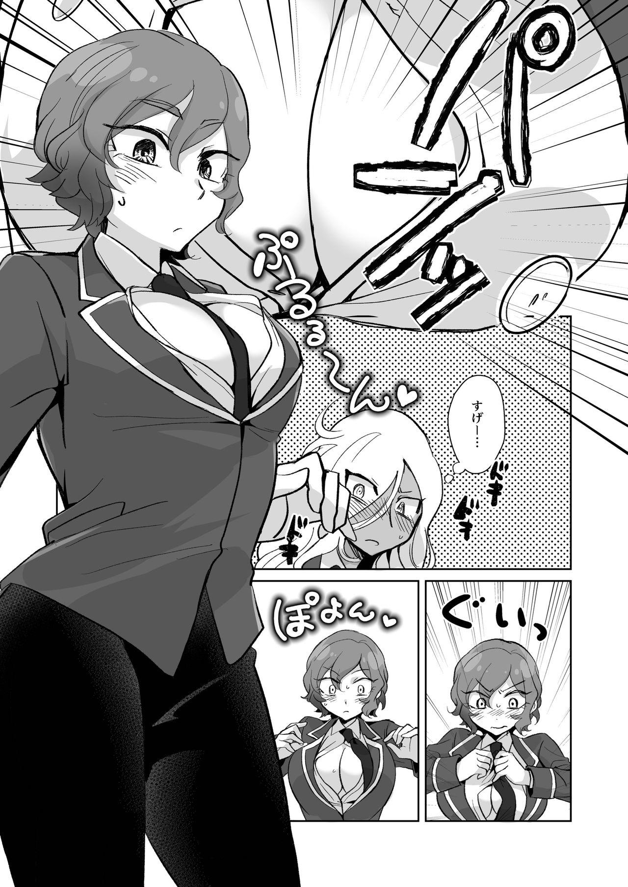 Submissive 灰水♀同人誌再録 - Inazuma eleven Fetish - Page 6
