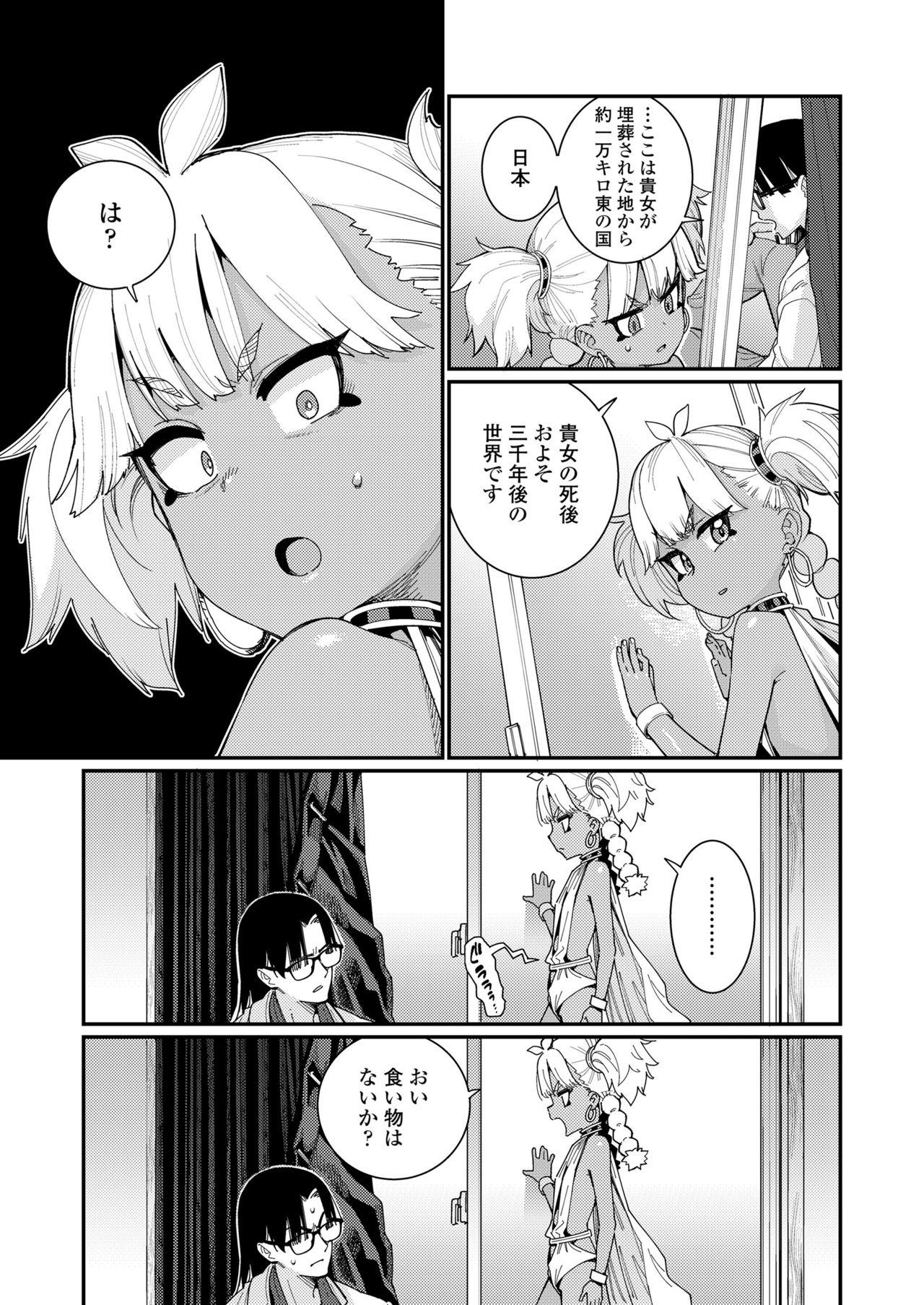 Long Hair Towako 10 Pee - Page 7