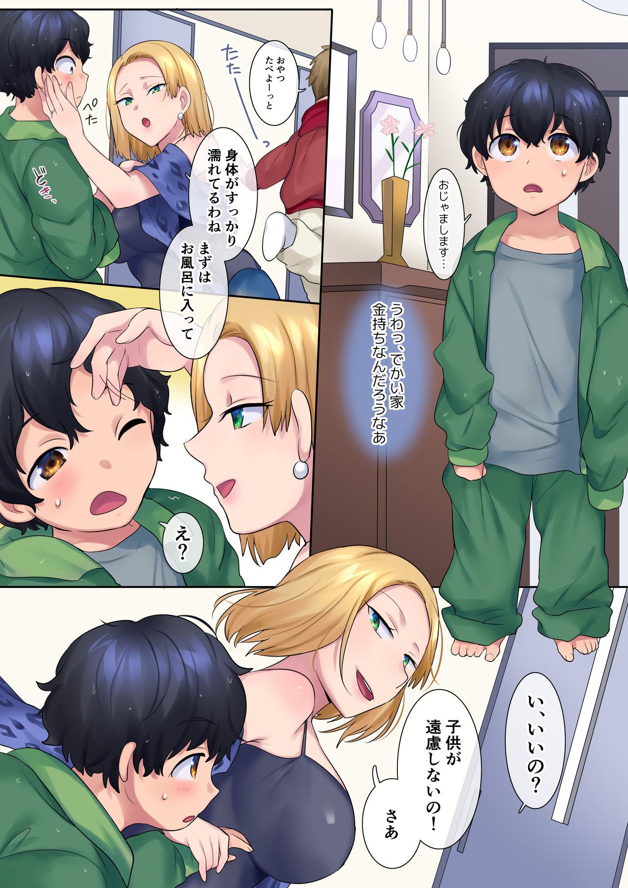 Gay Solo Yanmama o Gaki no Sugata ni Natte Fukushū NTR | Revenge NTR of a Yanmama in the Form of a Kid - Original Face - Page 11