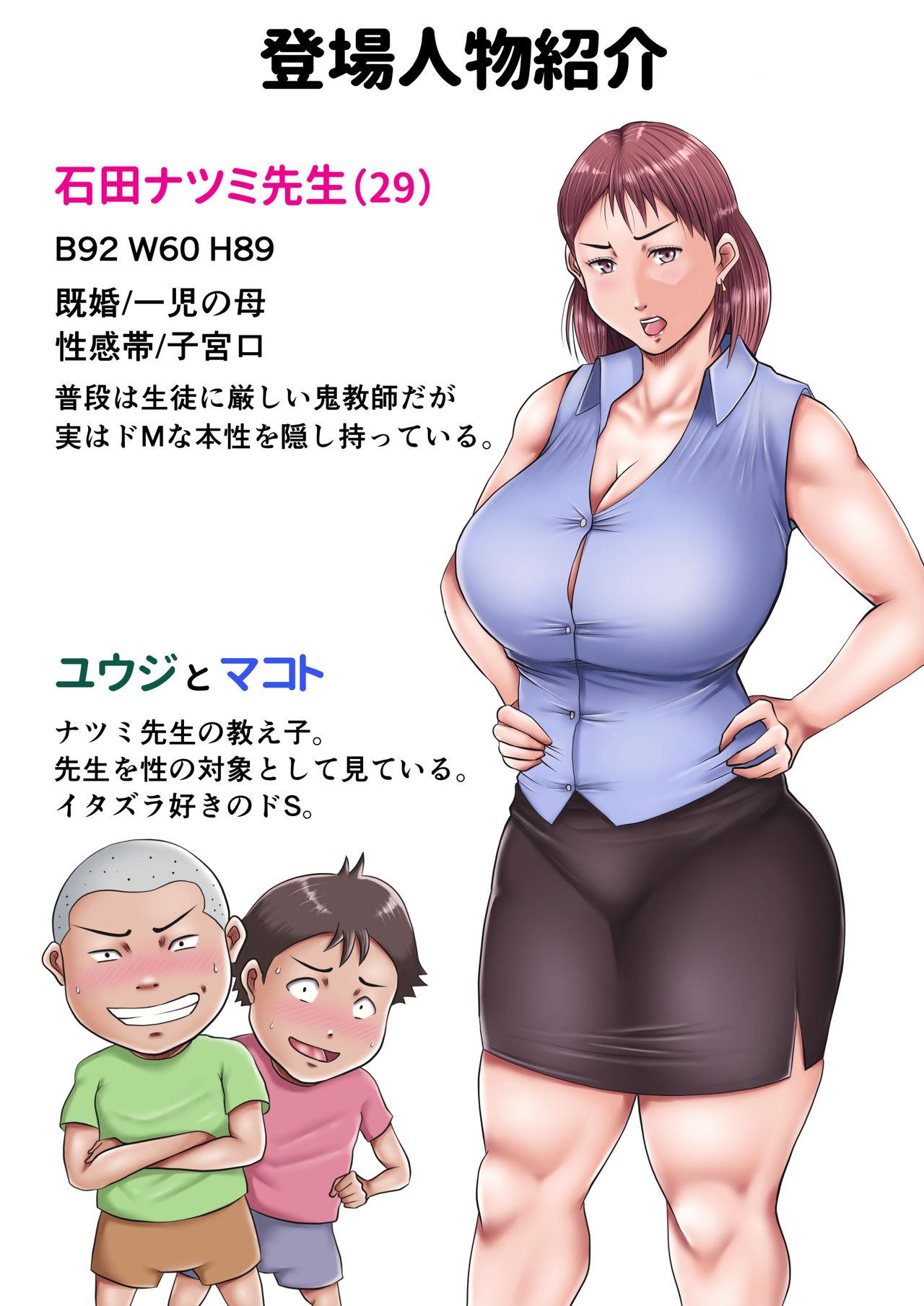 Rough Porn Bokura no Nikubenki Sensei 2 - Original Mulata - Page 2
