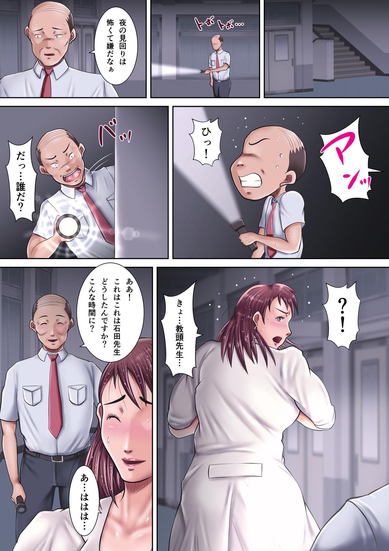 Bokura no Nikubenki Sensei 2 24