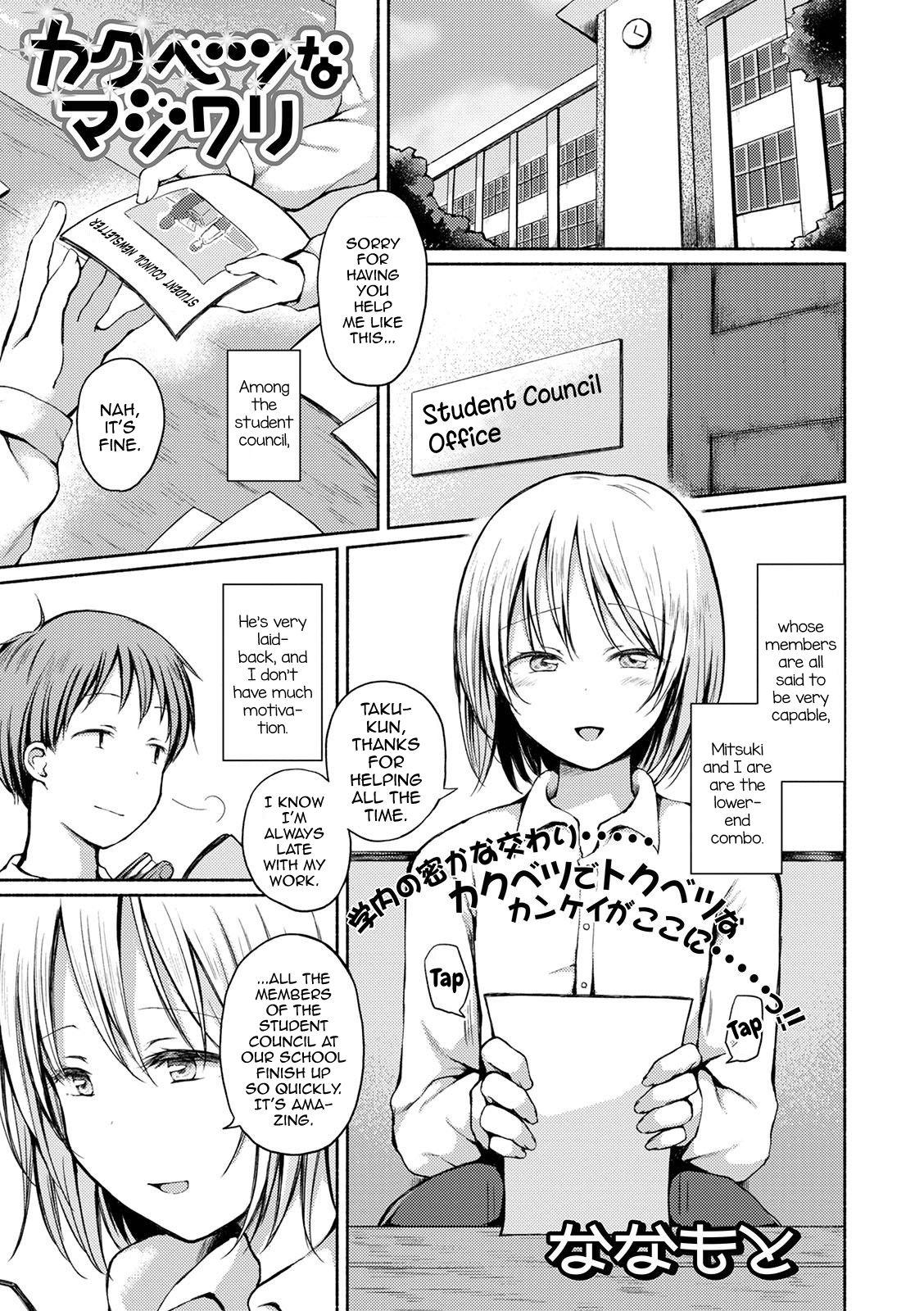 Cumming Kakubetsu na Majiwari Lolicon - Page 1