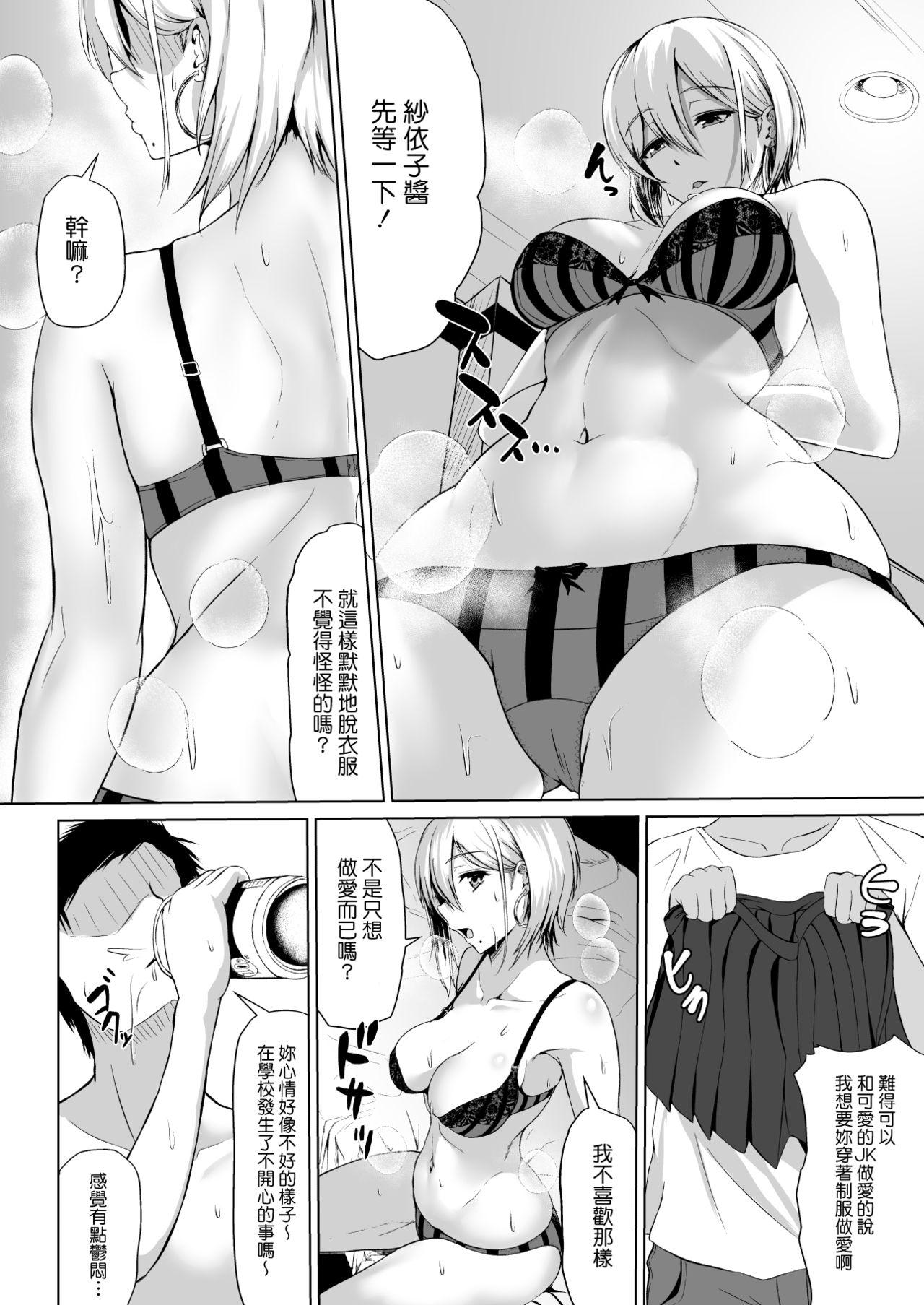 Siririca In Her Place Punish - Page 9