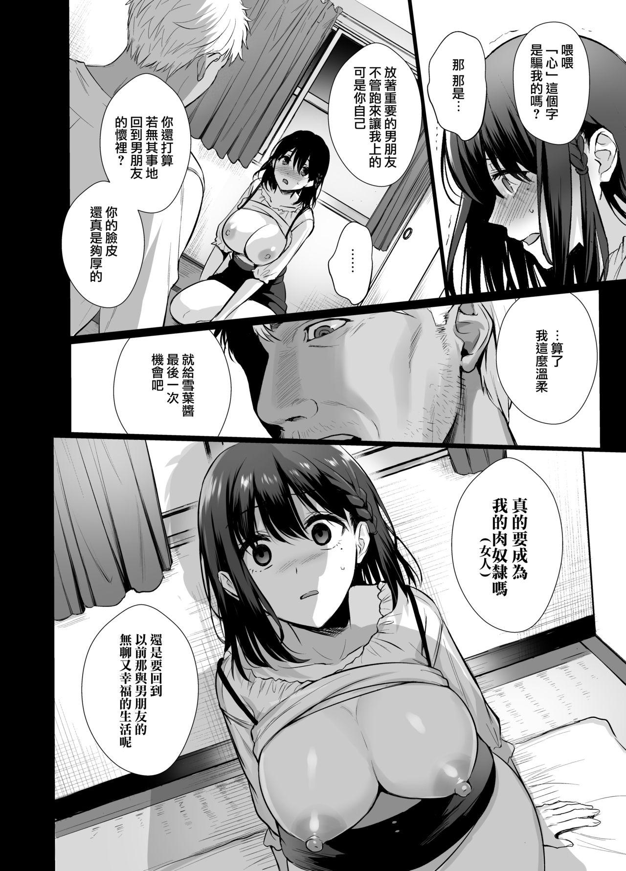 Bigbutt Toshoshitsu no Kanojo 4 - Original Siririca - Page 12