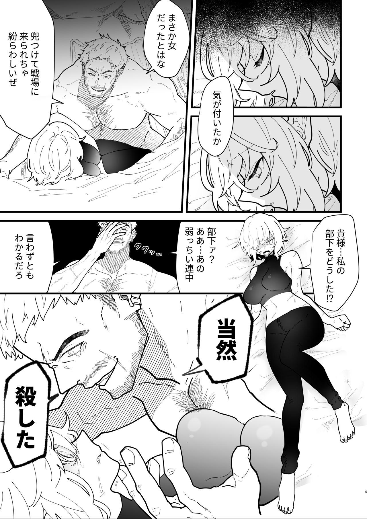 Rough Sex Onna kishi noruche no junan - Original Cruising - Page 5