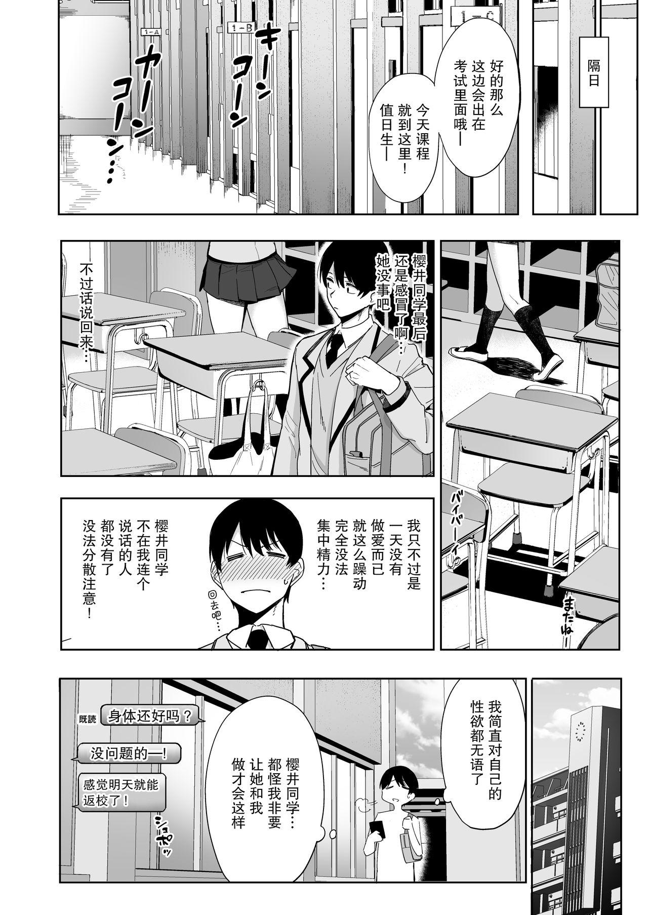 Beard Fuuki Iin to Fuuzoku Katsudou Vol. 2 - Original Rimming - Page 7