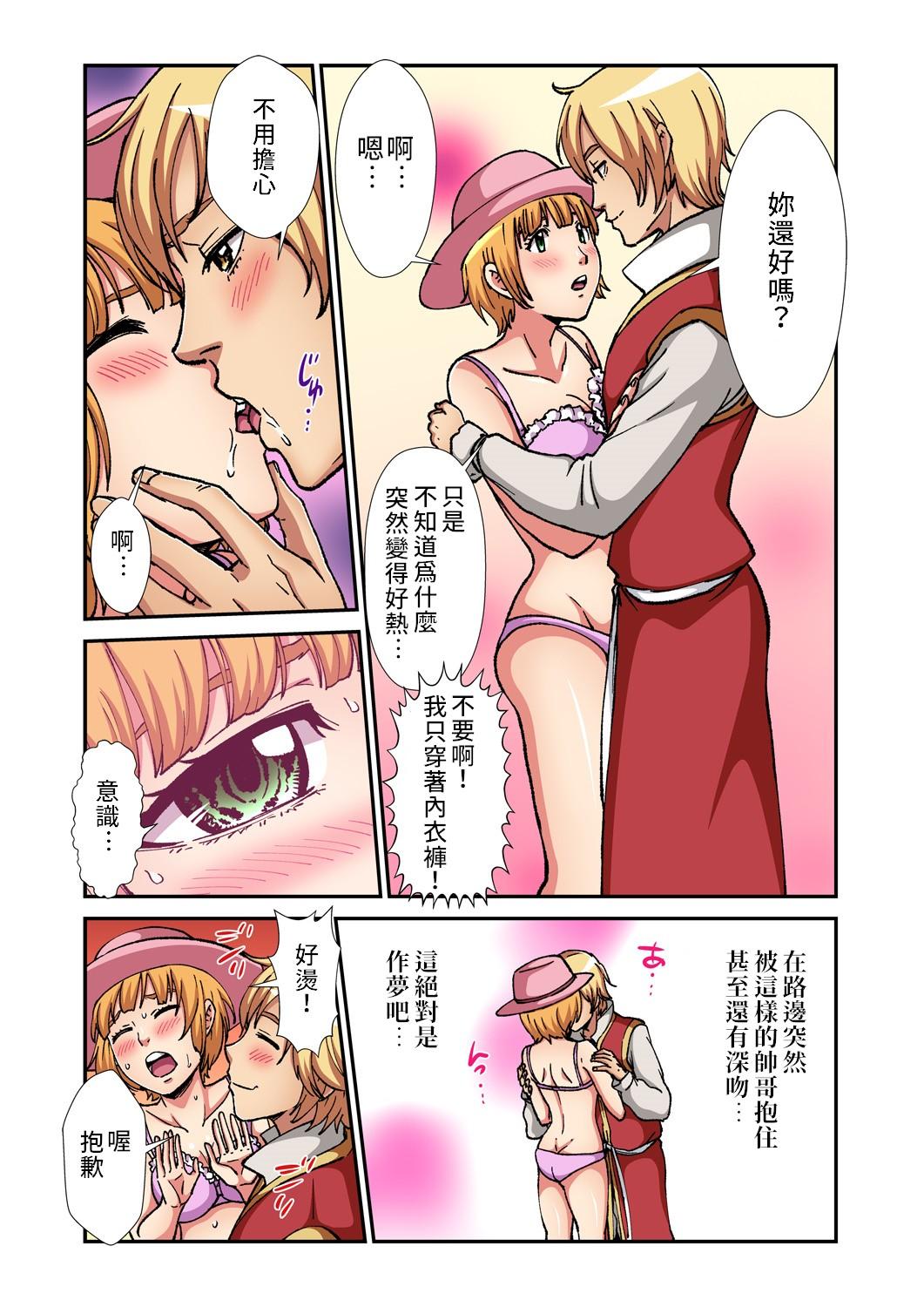 Cowgirl [Pirontan] Otona no Douwa ~ Kitakaze to Taiyou | 大人的童話~北風與太陽 (Gaticomi Vol. 89) [Chinese] [禁漫漢化組] Brazilian - Page 9