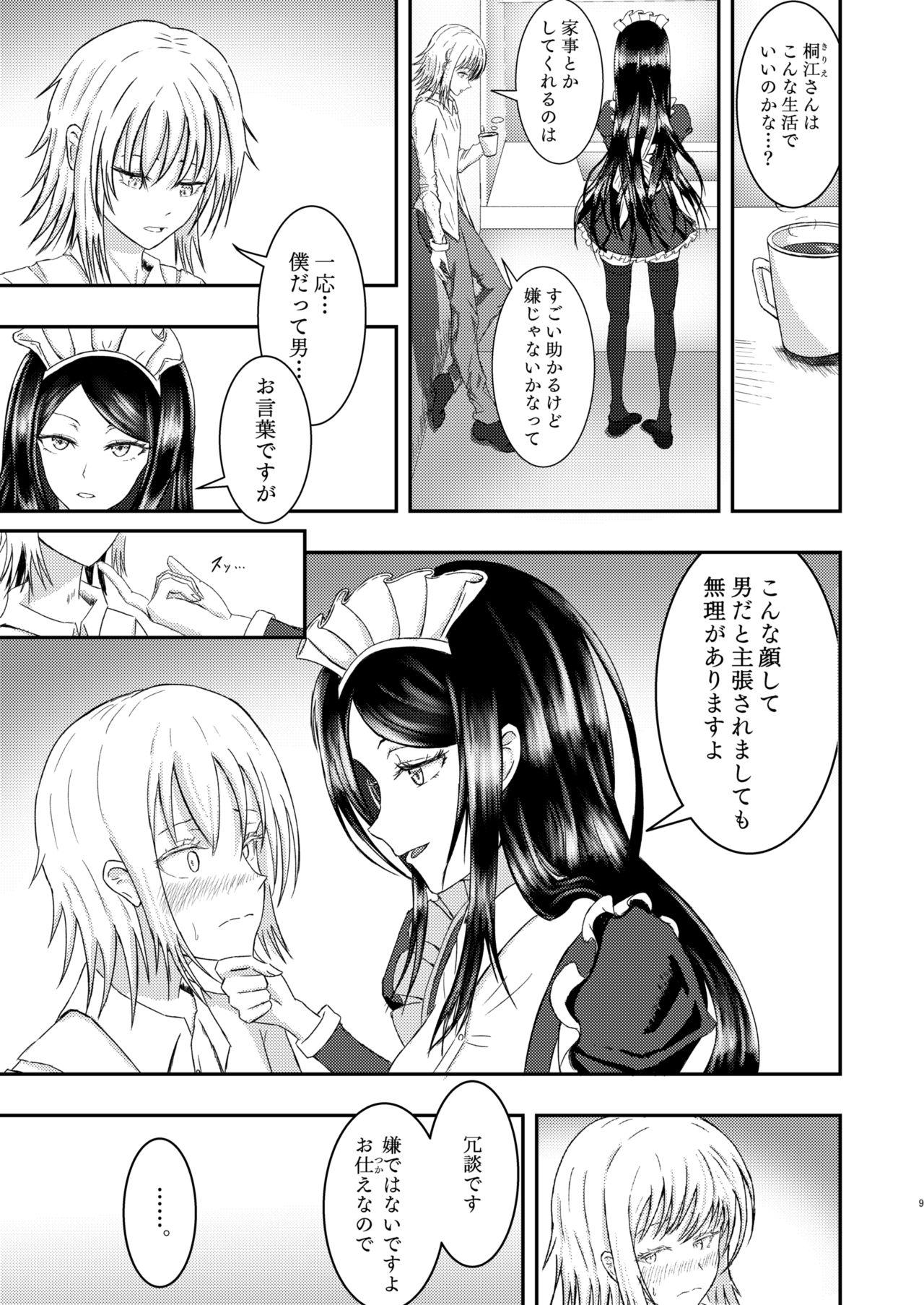 Hardsex [Ozoukin Shibori 2 (Ozouni)] Shirase-kun-chi no Maid-san [Digital] Gay Uniform - Page 9