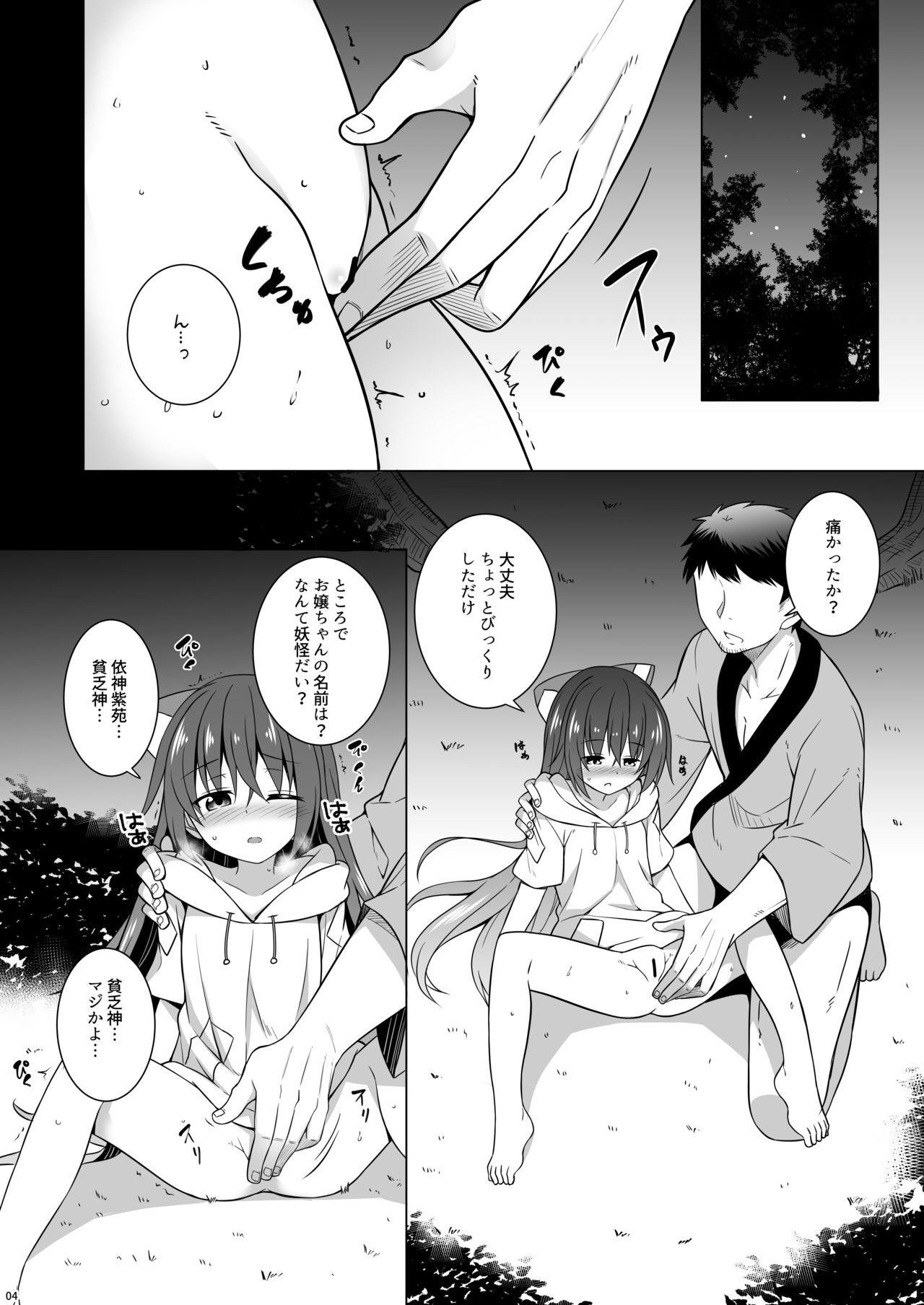 Cavalgando Kin wa nakutomo onaka wa aku - Touhou project Cock - Page 3