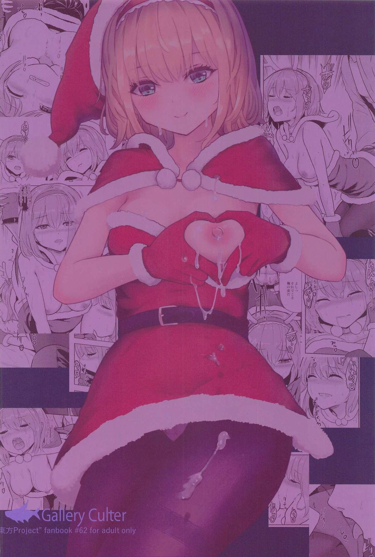 Novinha Ore to Alice no White Christmas - Touhou project Movies - Page 26