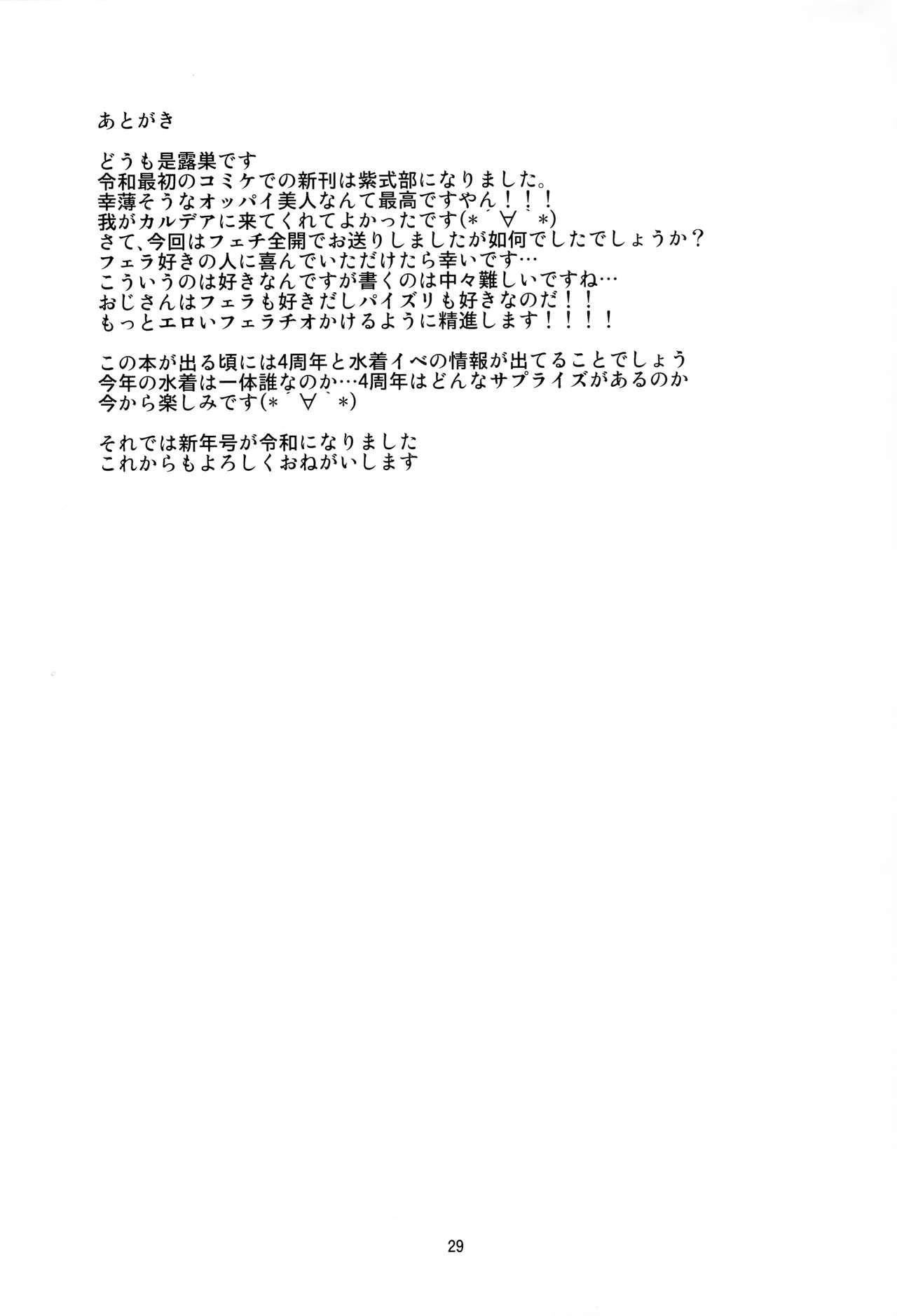 Para Murasaki Shikibu no Dai Koubutsu - Fate grand order Gay Interracial - Page 28