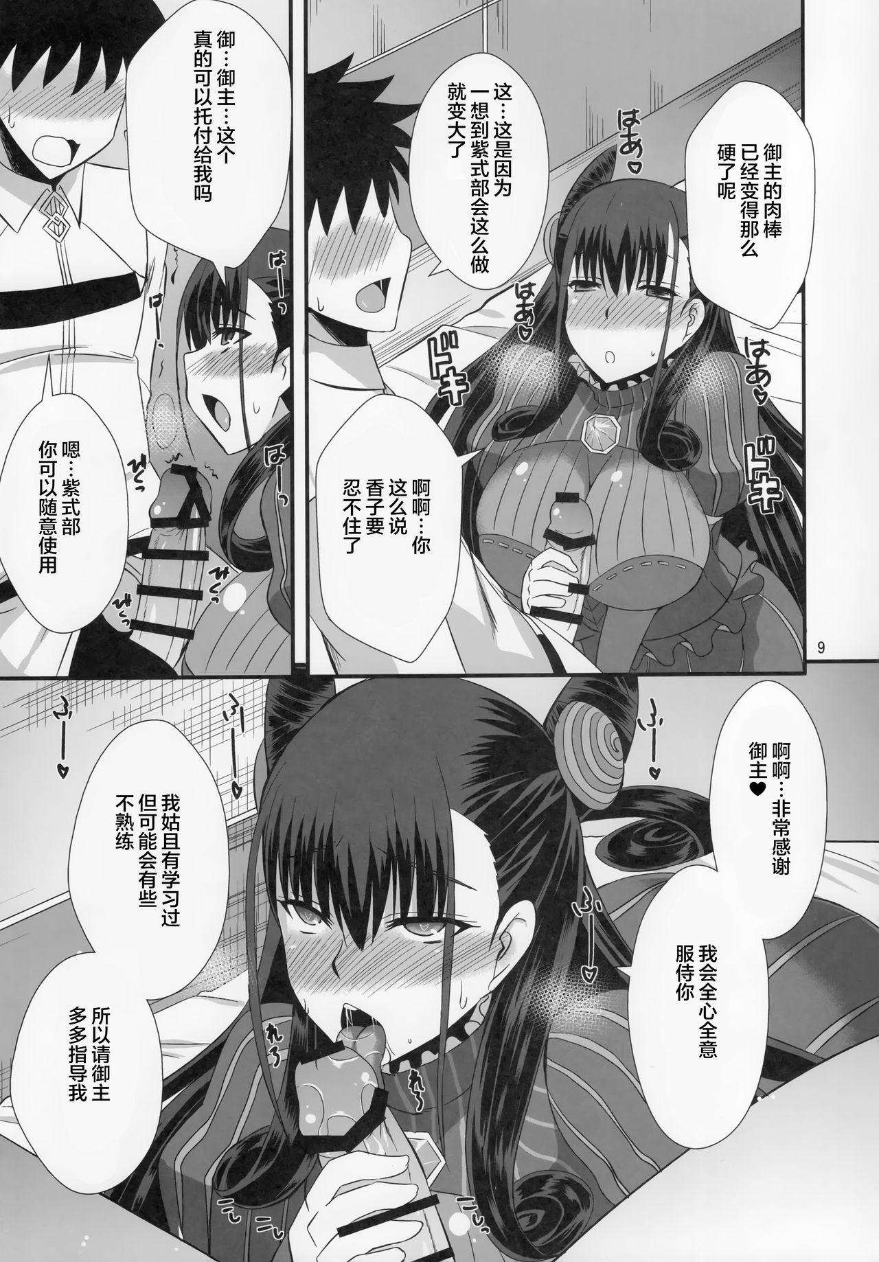 Anal Licking Murasaki Shikibu no Dai Koubutsu - Fate grand order Freckles - Page 8