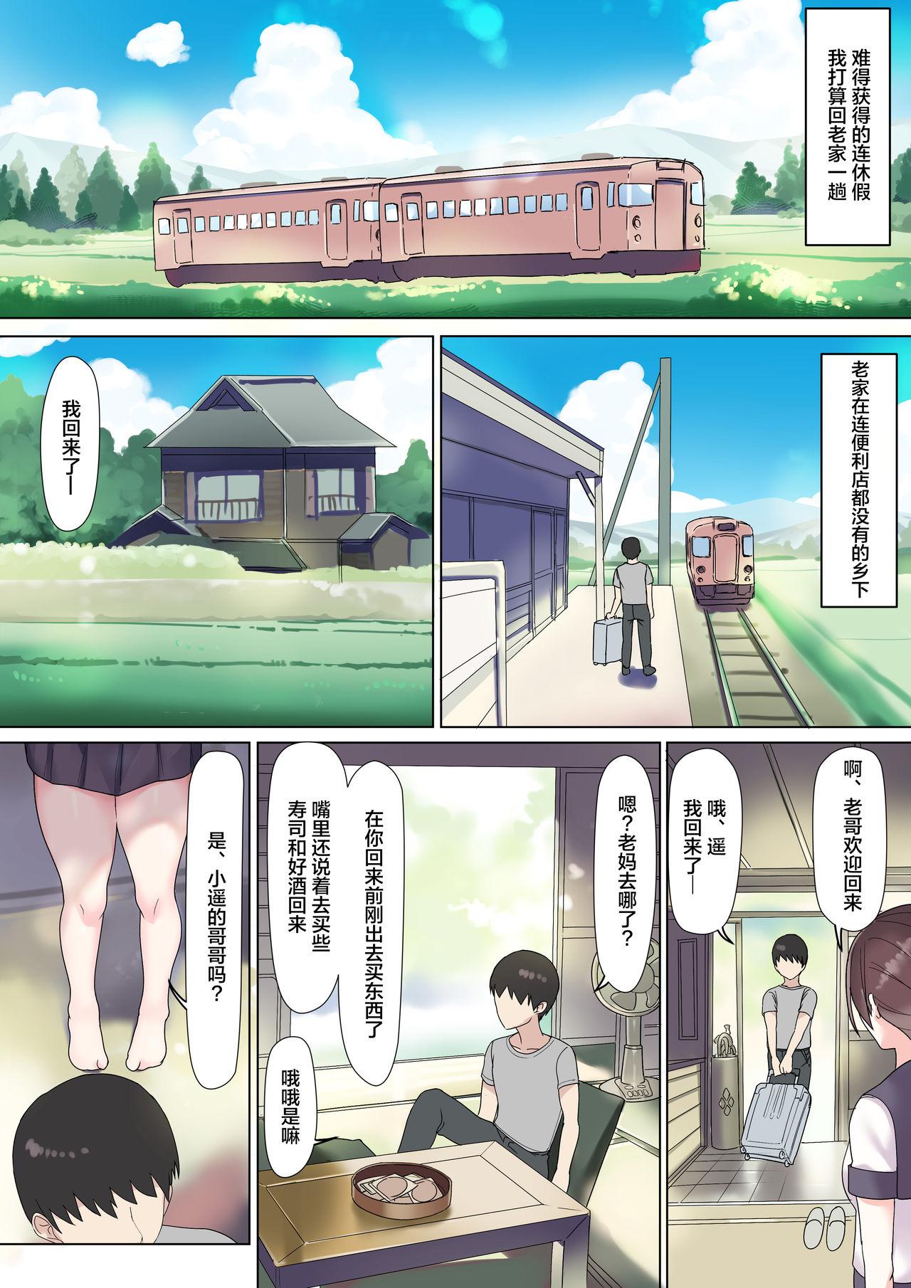 Eng Sub Namaiki Chijo JK-tachi o Kikenbi Nakadashi Acme to Anal Kaihatsu de Choukyou Suru - Original Home - Page 3