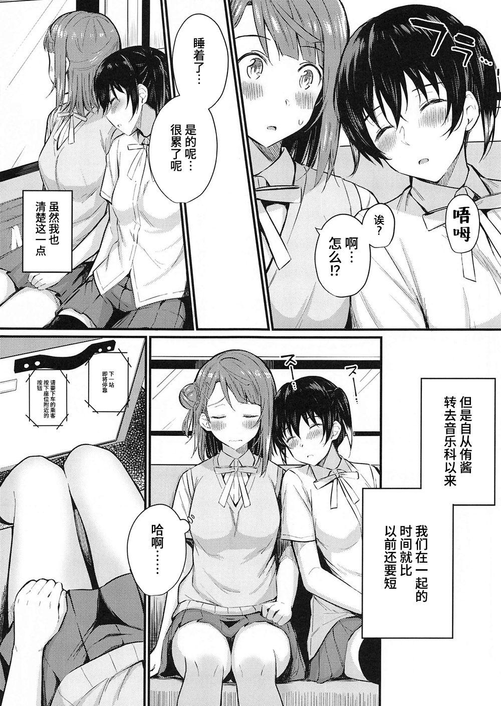 Oralsex Wagamama SweetNight - Love live nijigasaki high school idol club Femboy - Page 4