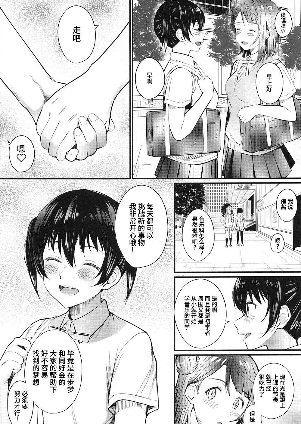 Hard Fuck Wagamama SweetNight - Love live nijigasaki high school idol club Gay Twinks - Page 6