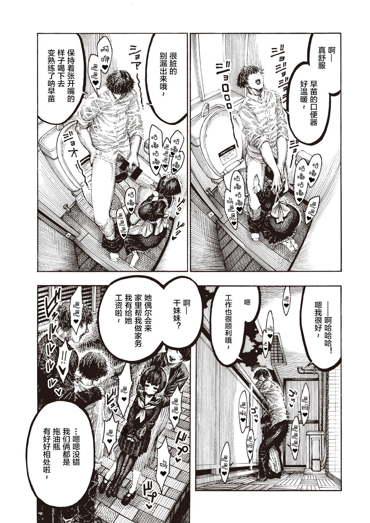 Babes Tsukaeru Sanae Foot Fetish - Page 11